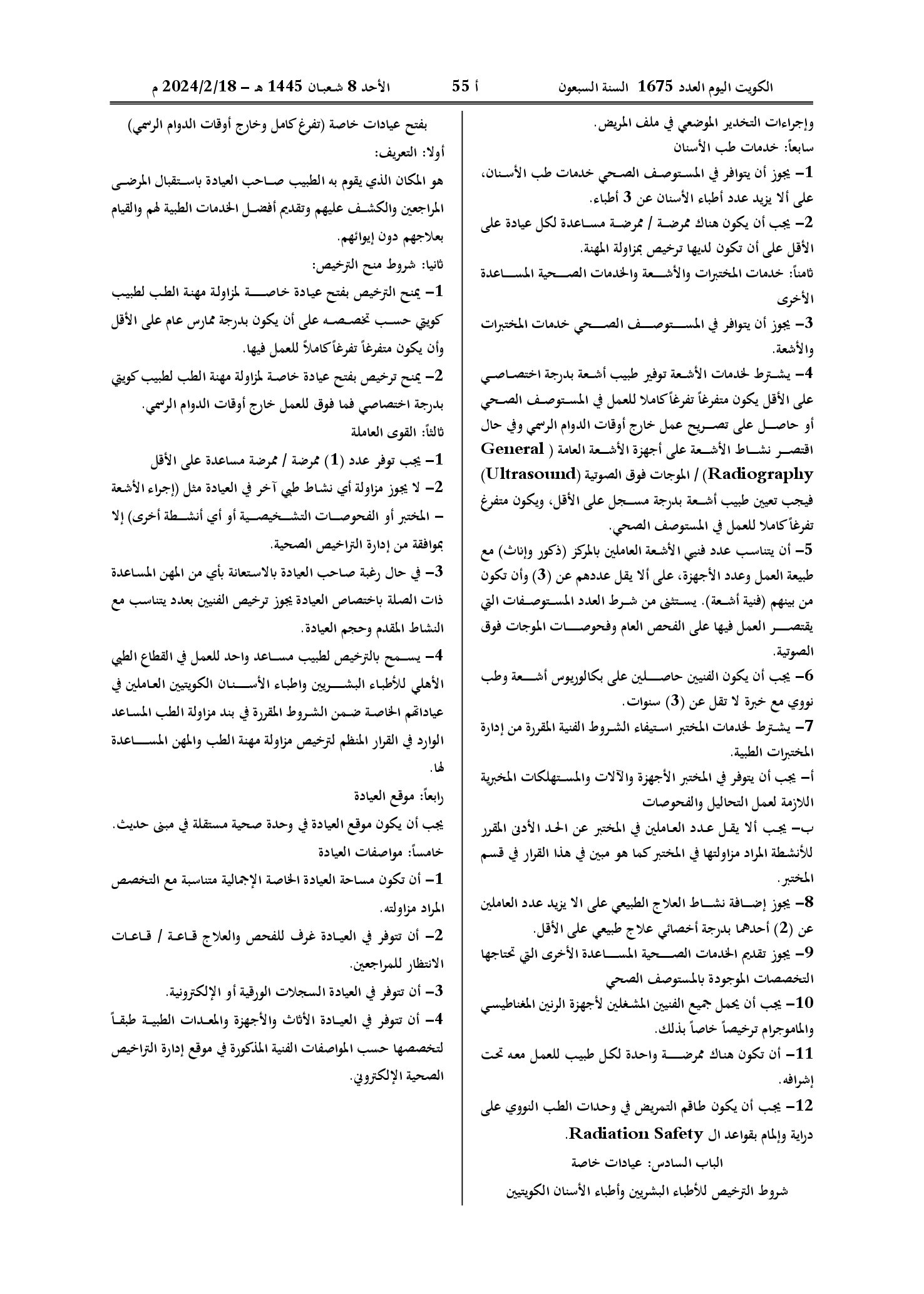 صفحة 37 من 37