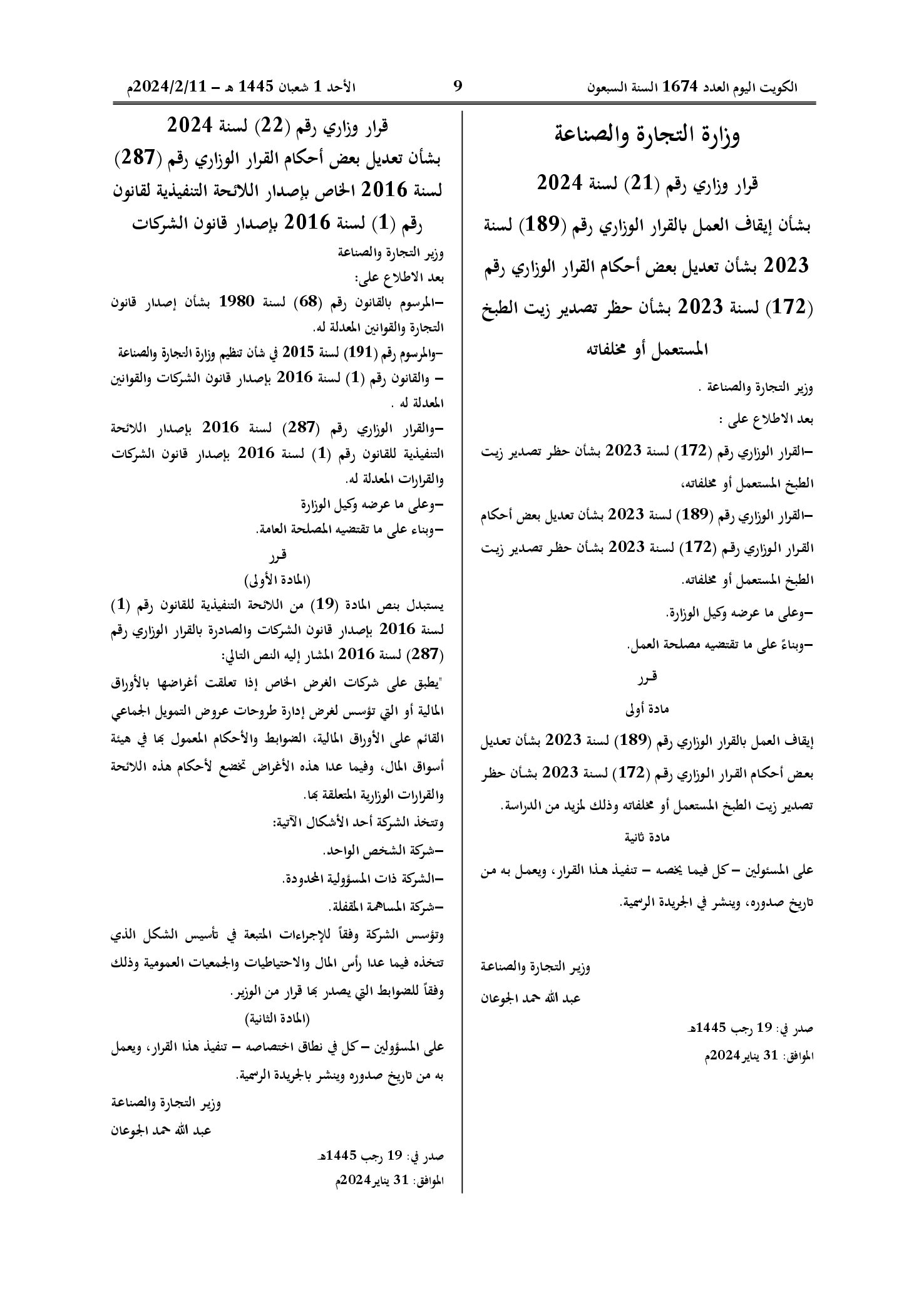 صفحة 1 من 1