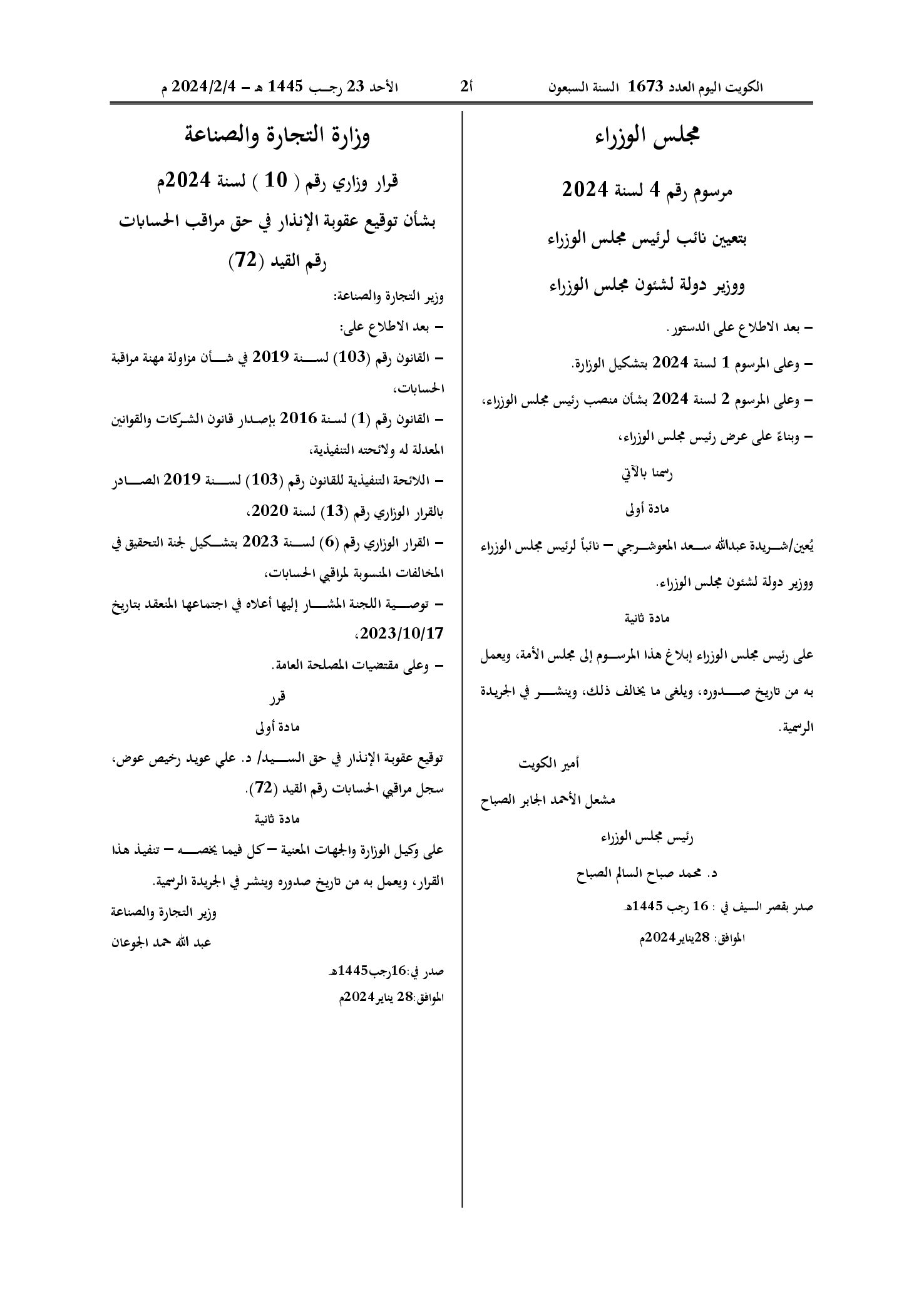 صفحة 1 من 1