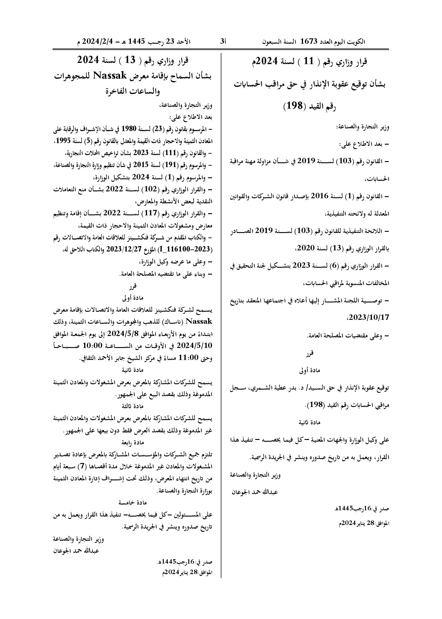 صفحة 1 من 1