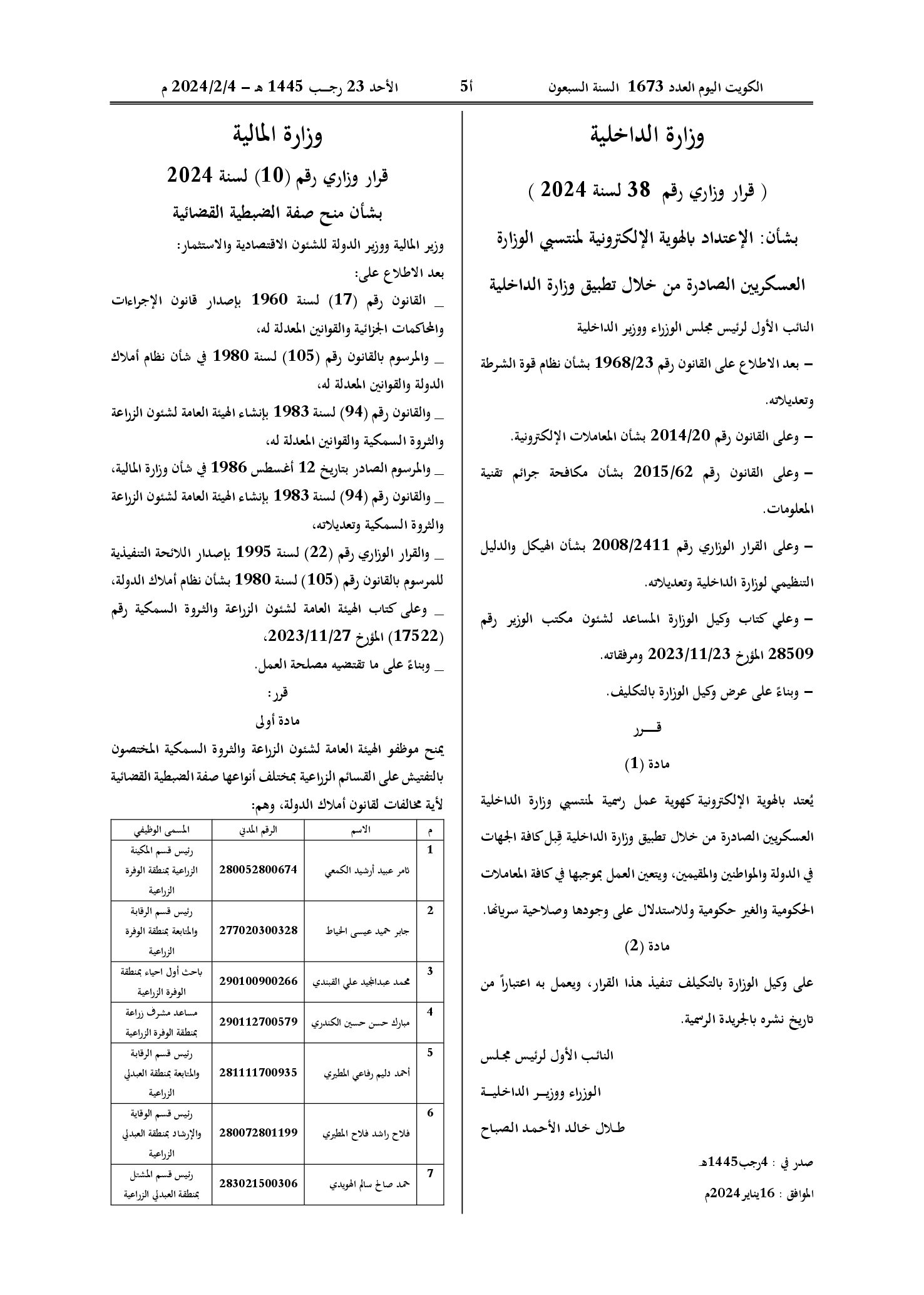 صفحة 1 من 2
