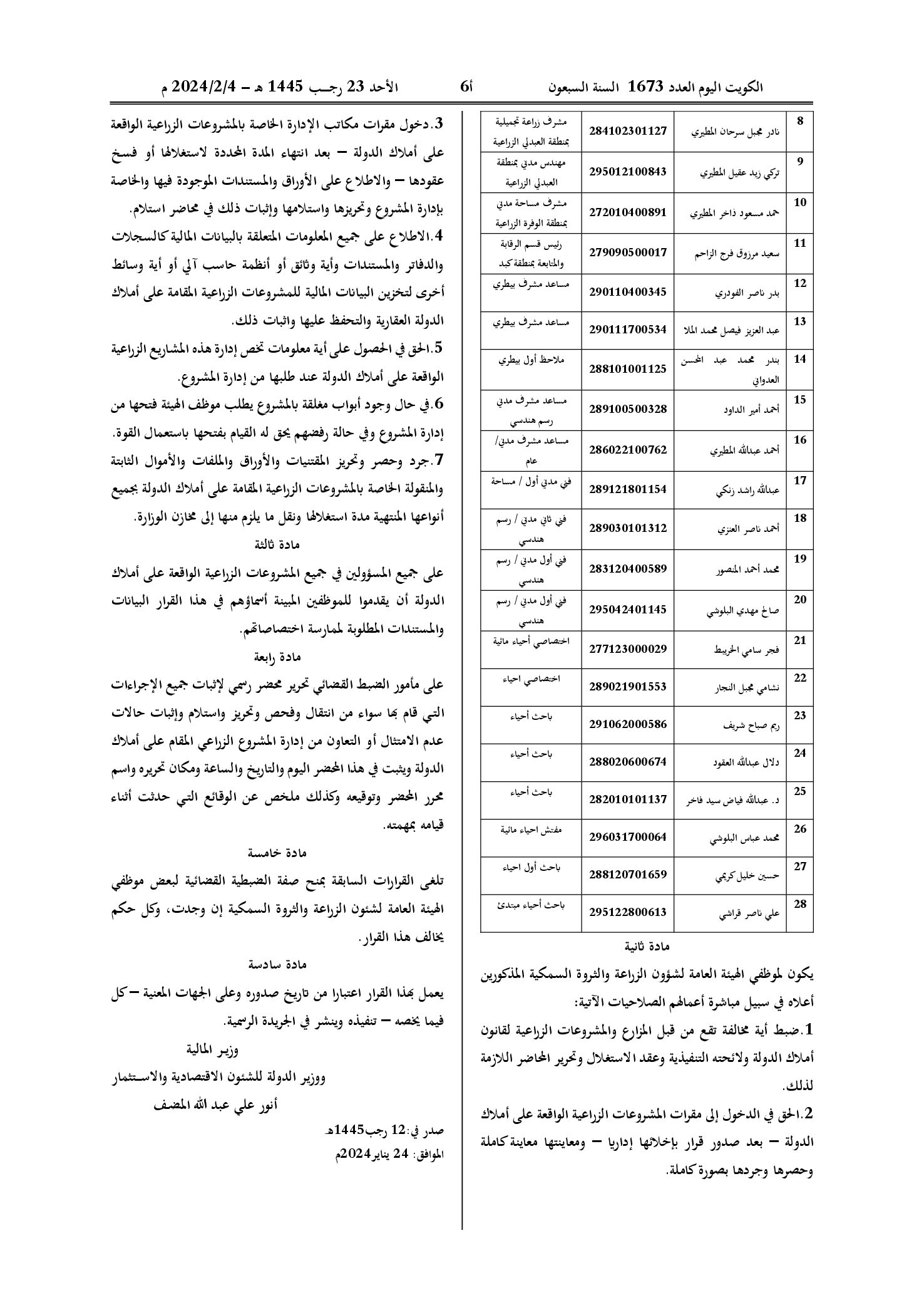 صفحة 2 من 2