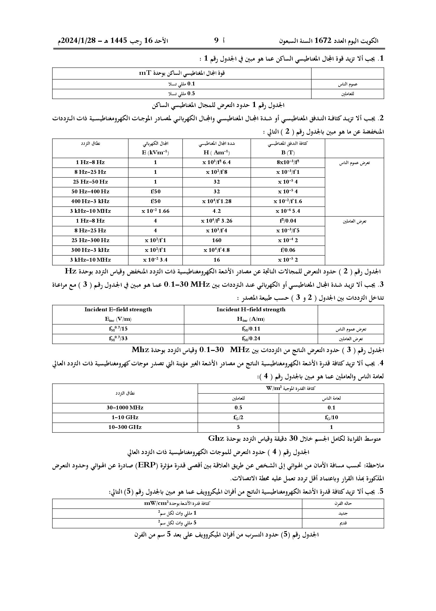 صفحة 2 من 3