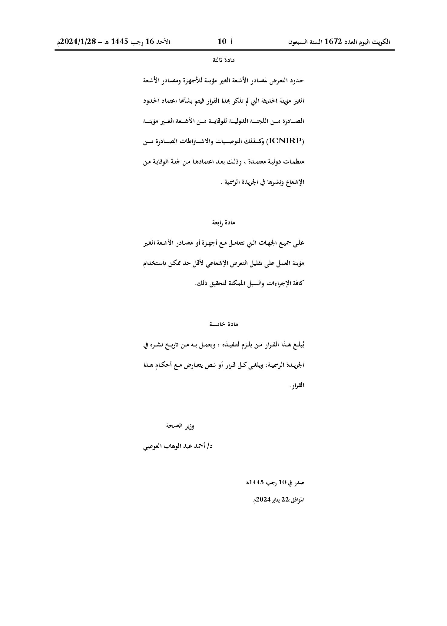 صفحة 3 من 3