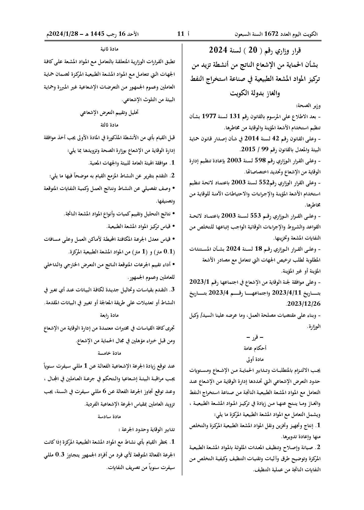 صفحة 1 من 2