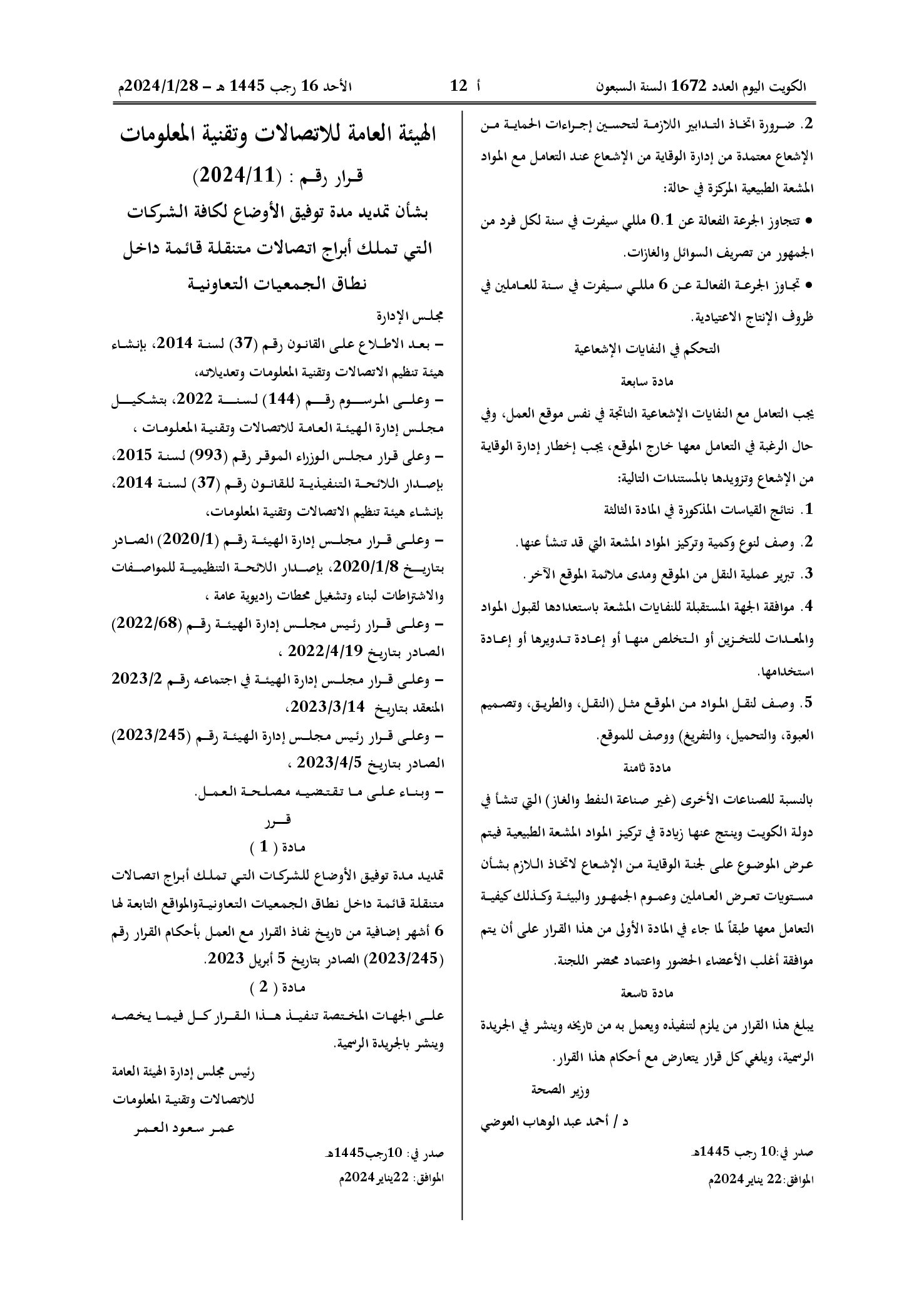 صفحة 2 من 2