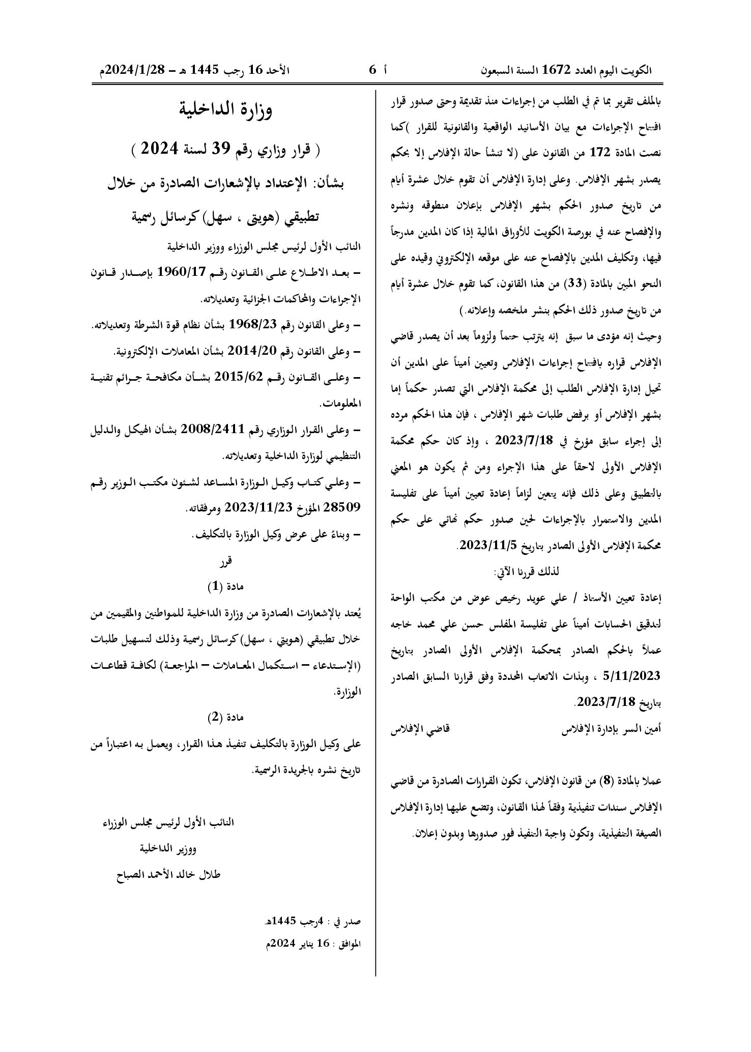 صفحة 1 من 1