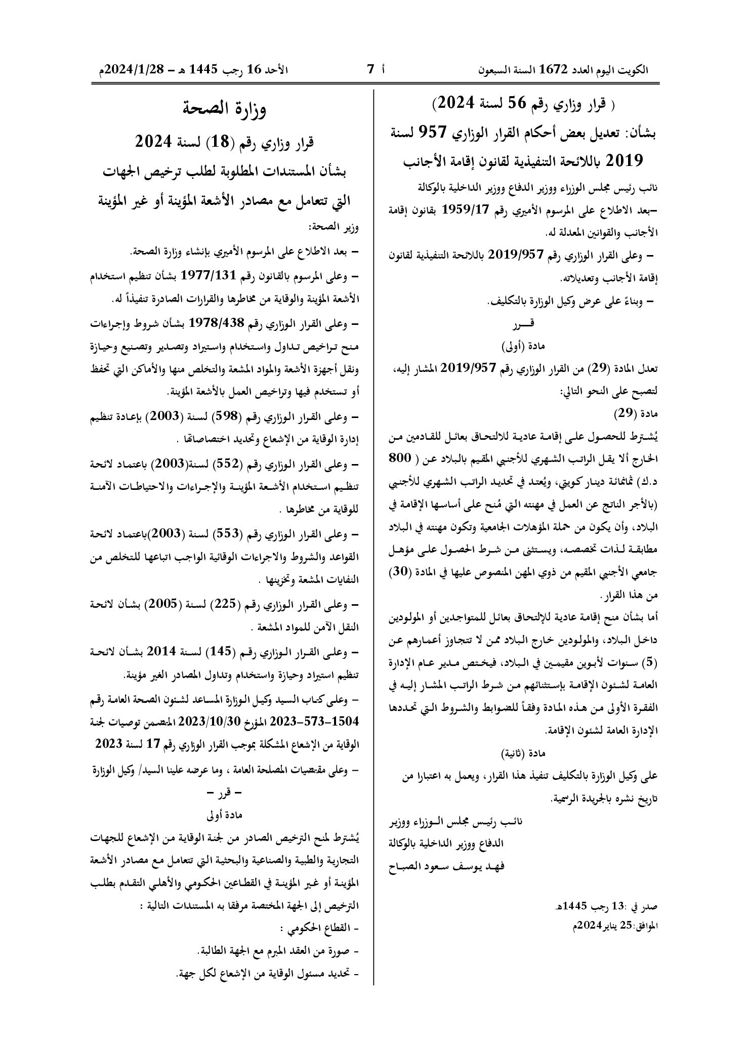 صفحة 1 من 1