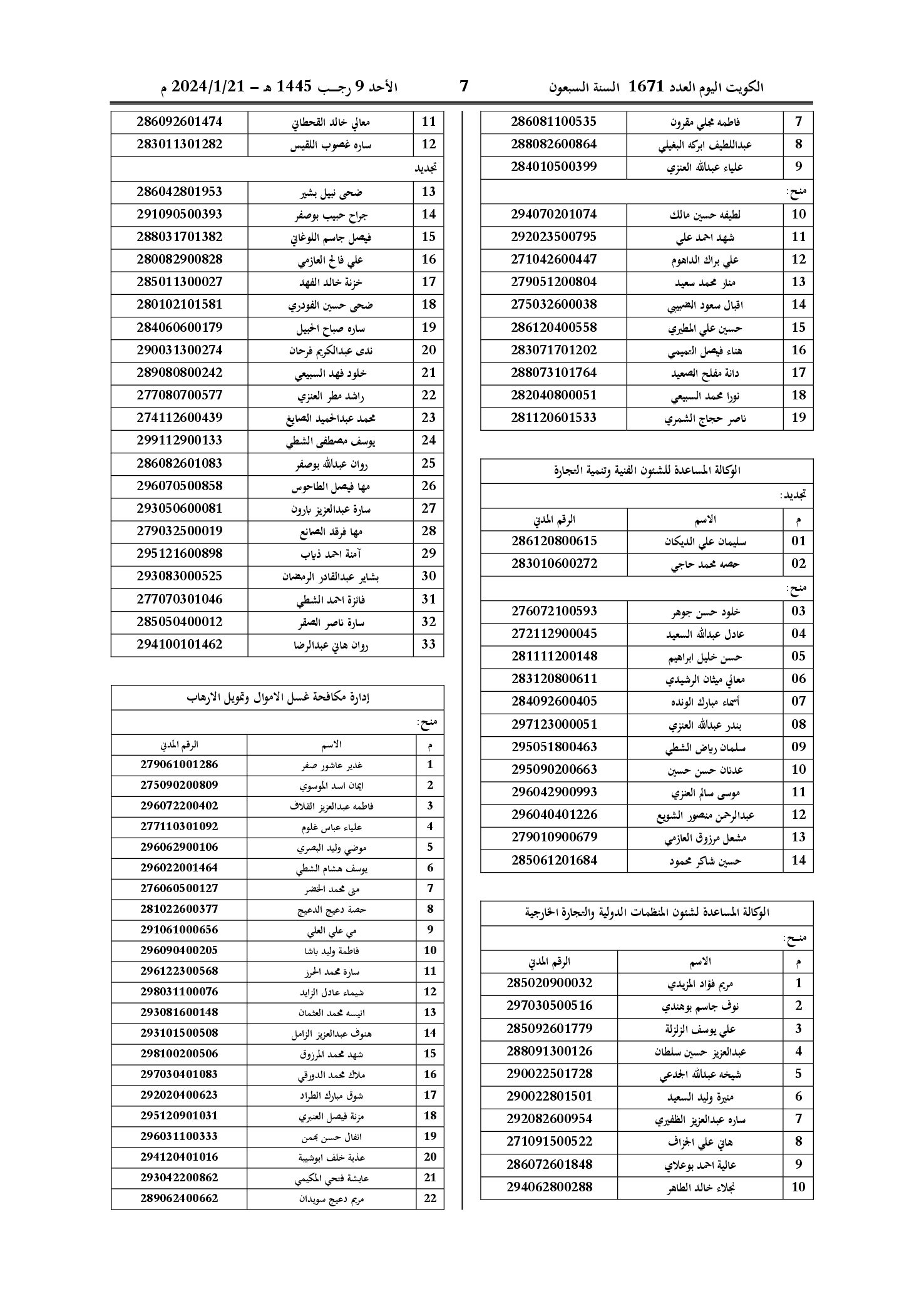 صفحة 2 من 4