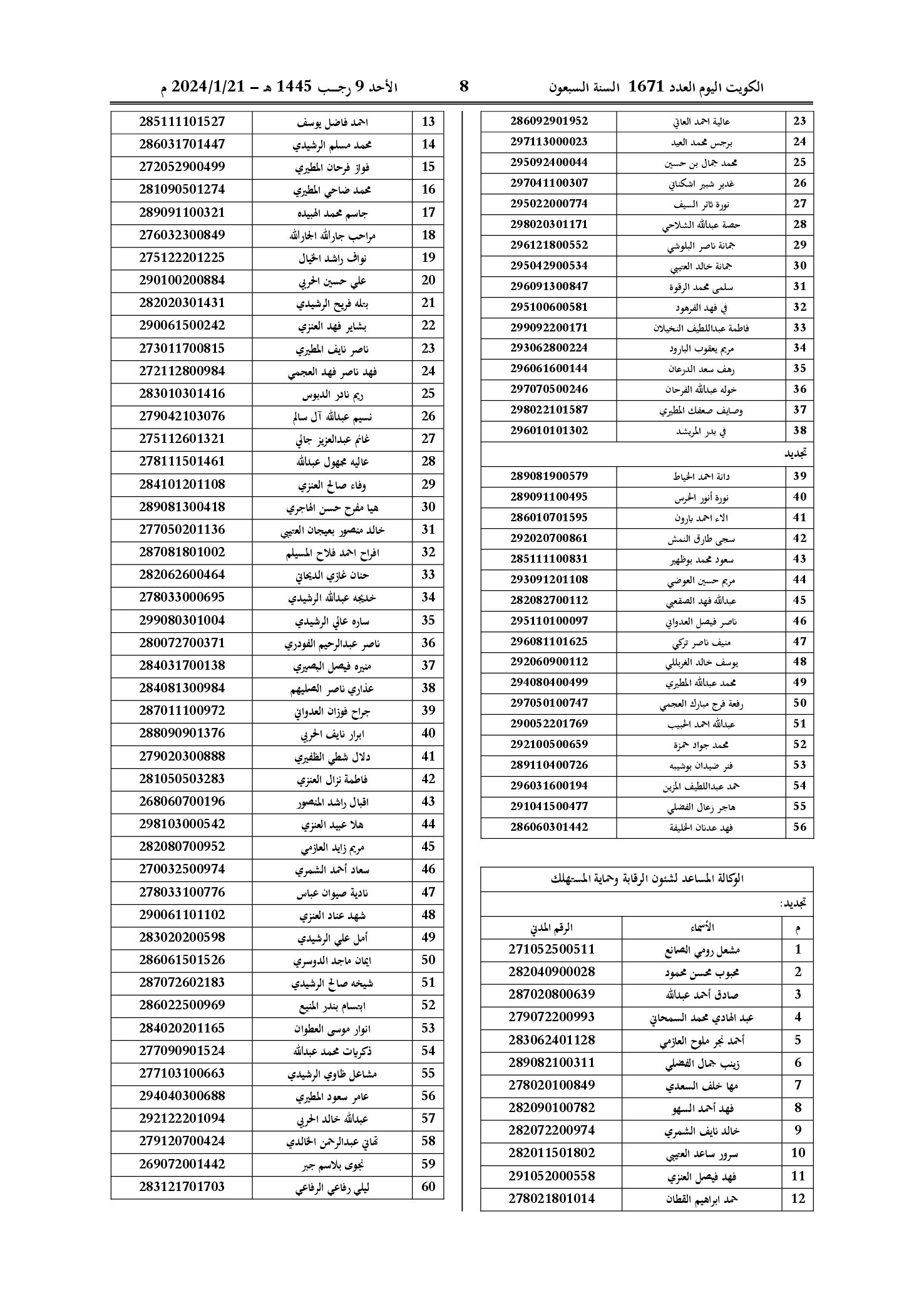 صفحة 3 من 4