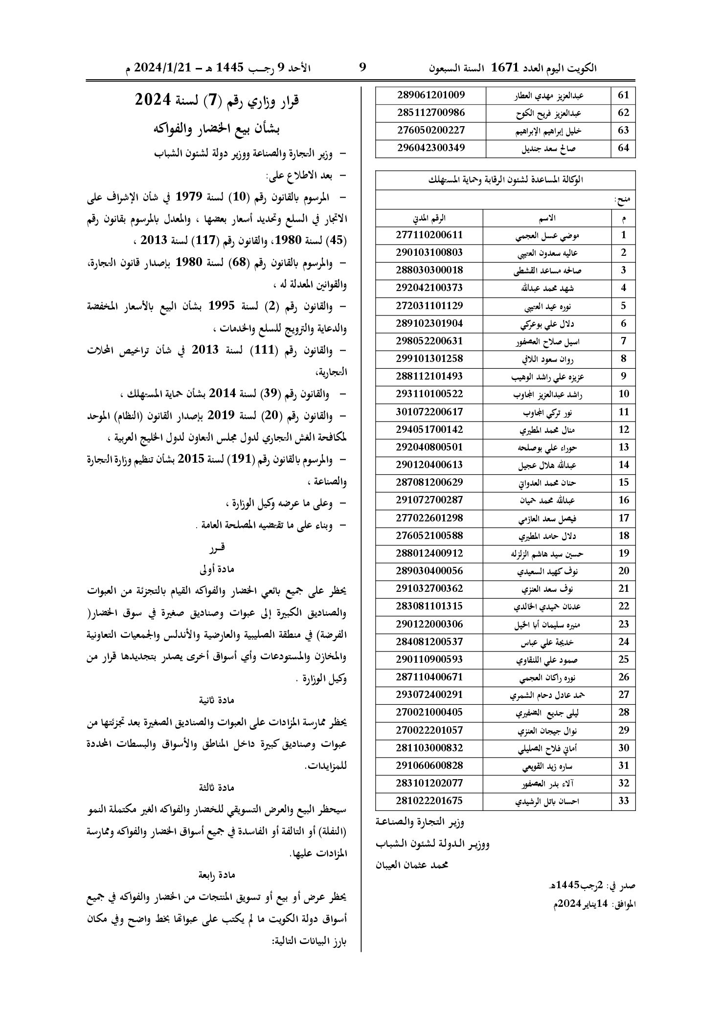 صفحة 4 من 4