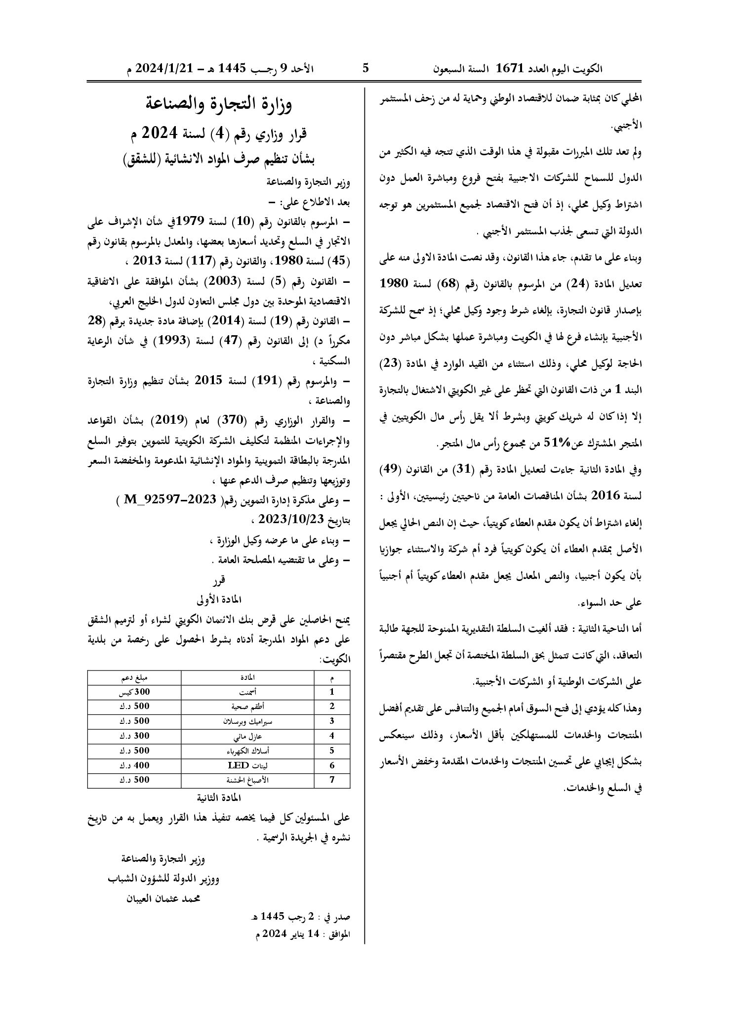 صفحة 1 من 1