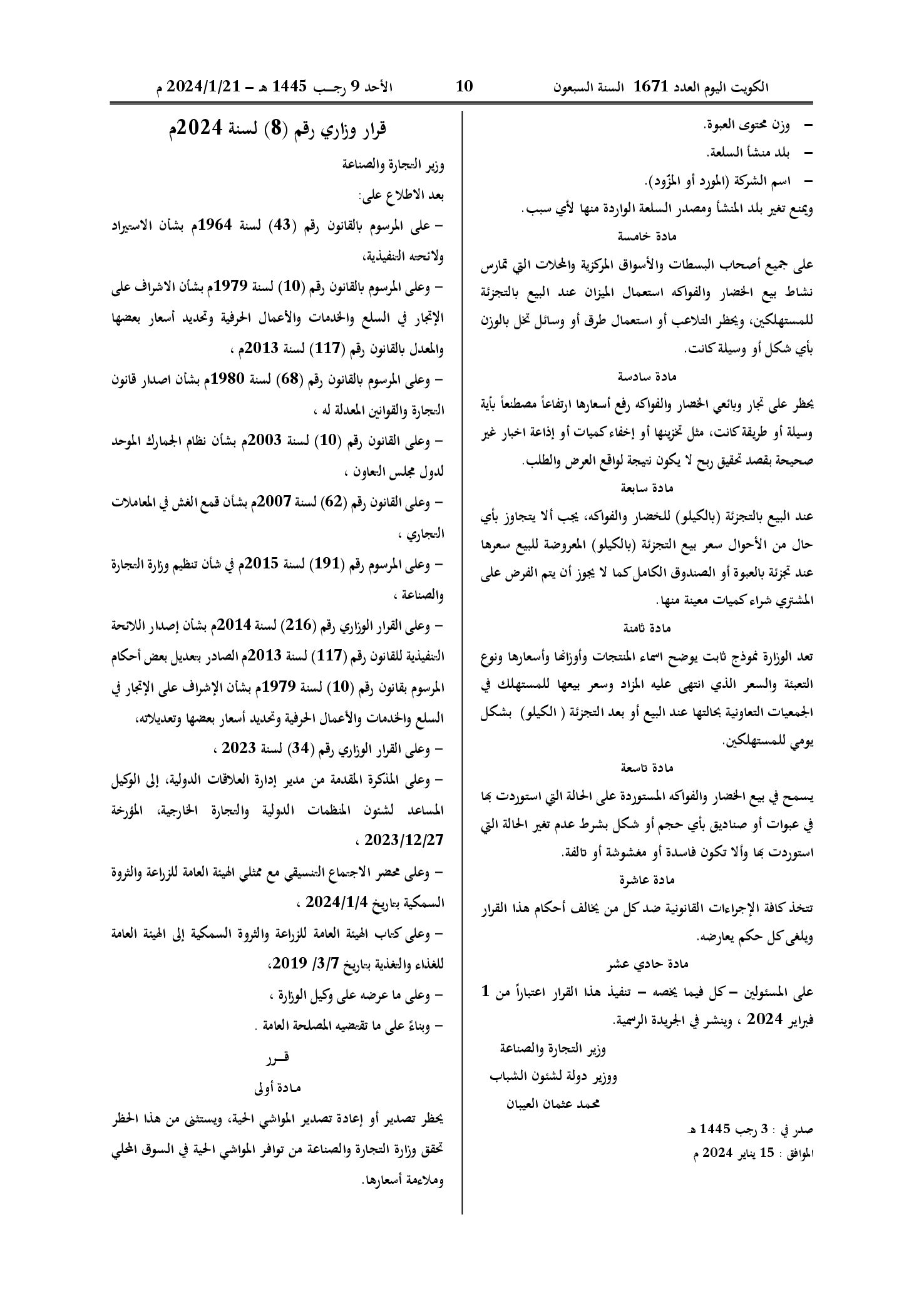 صفحة 2 من 2