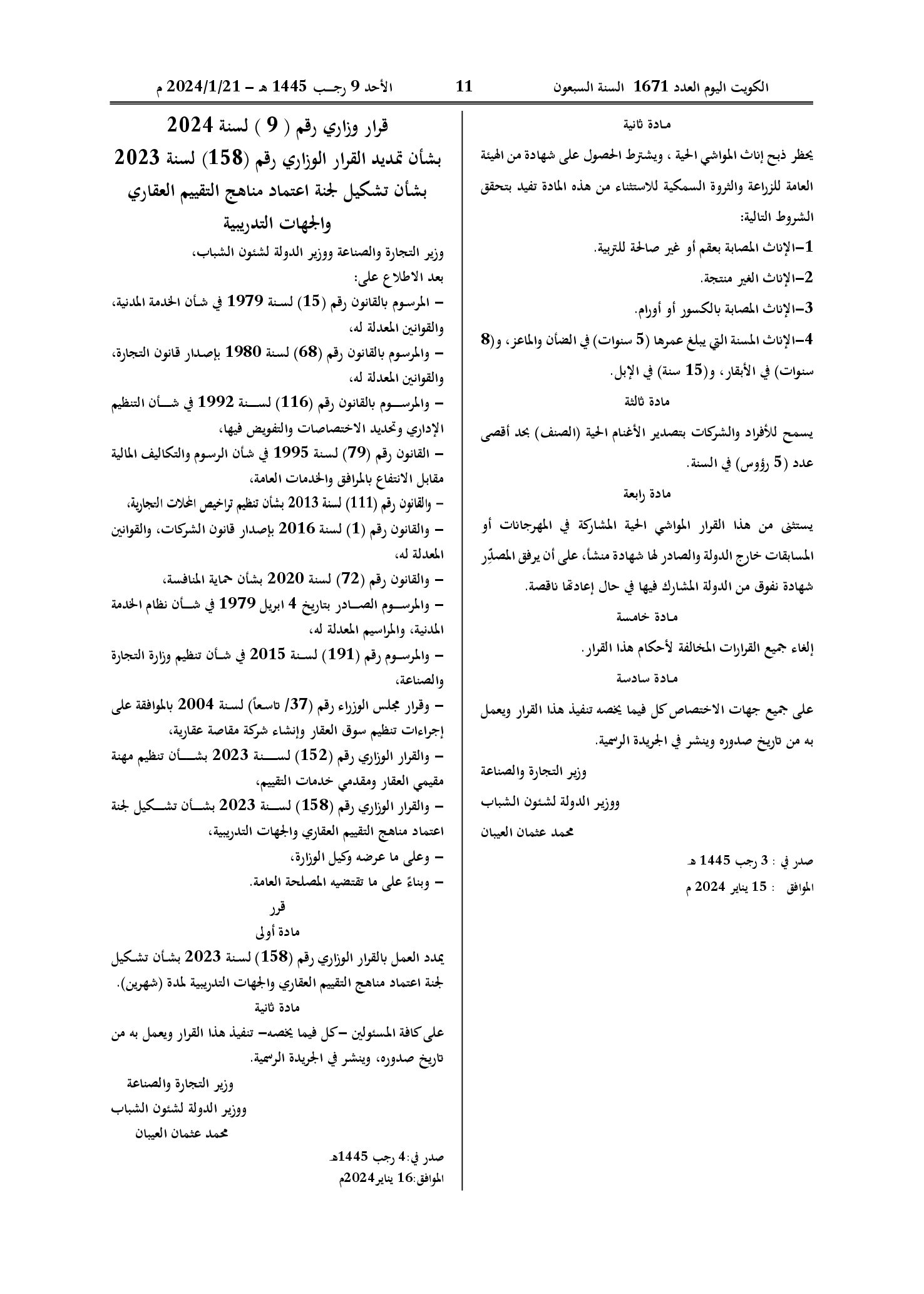 صفحة 1 من 1