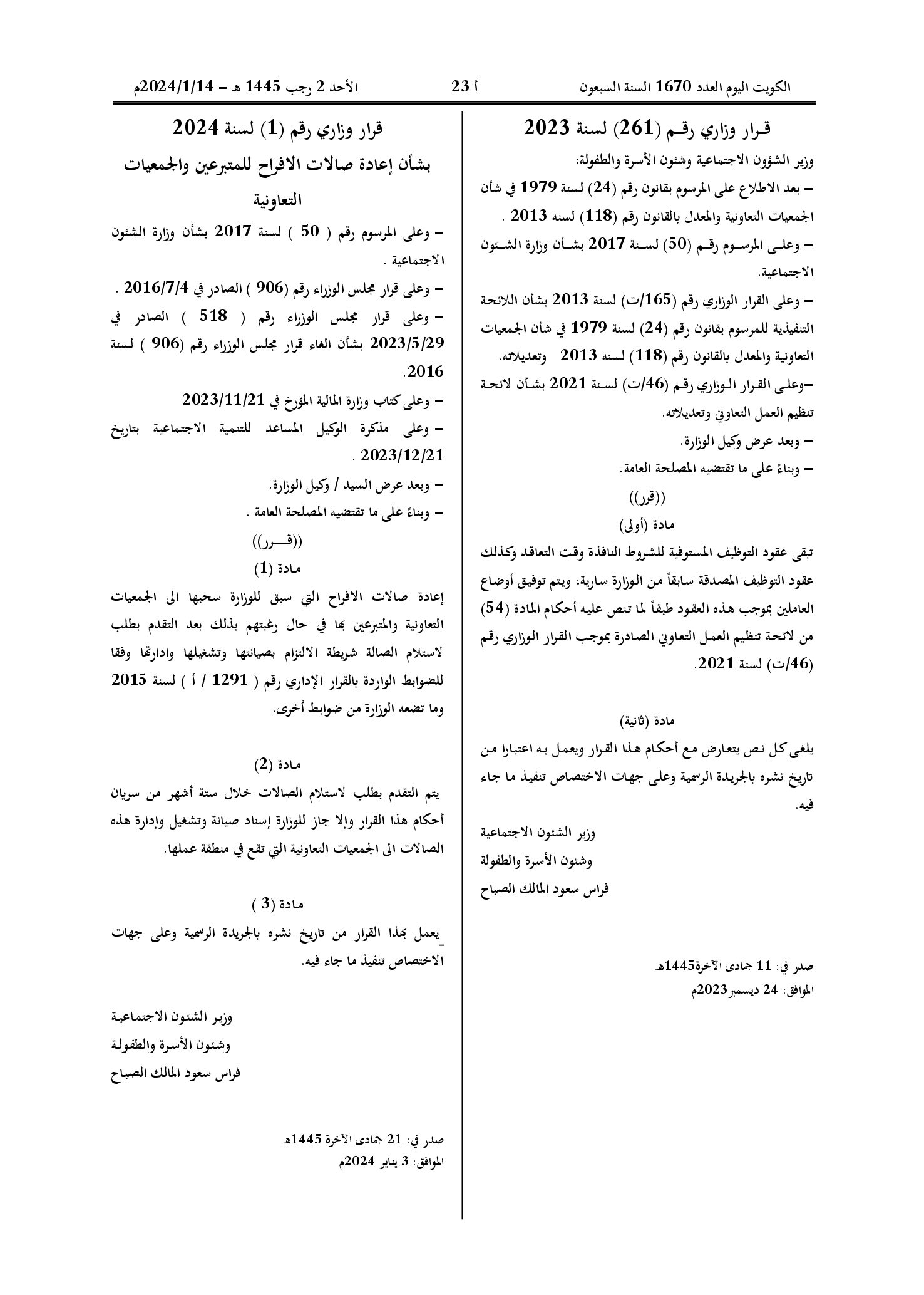 صفحة 1 من 1