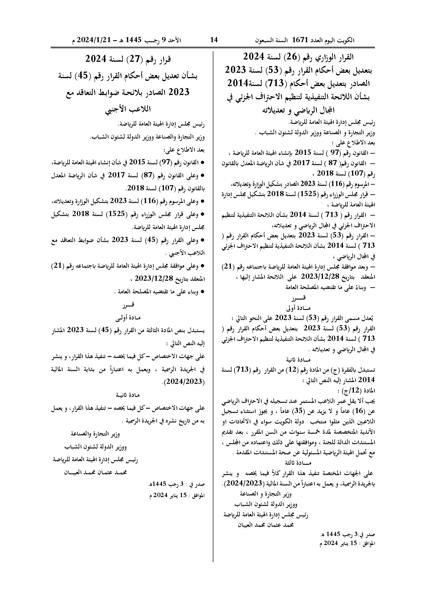 صفحة 1 من 1