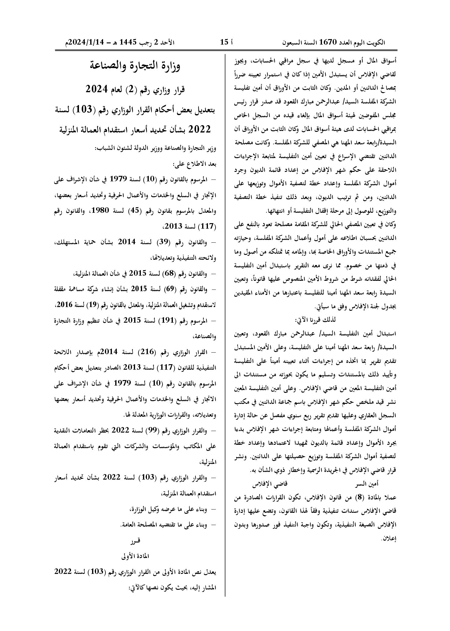 صفحة 1 من 2