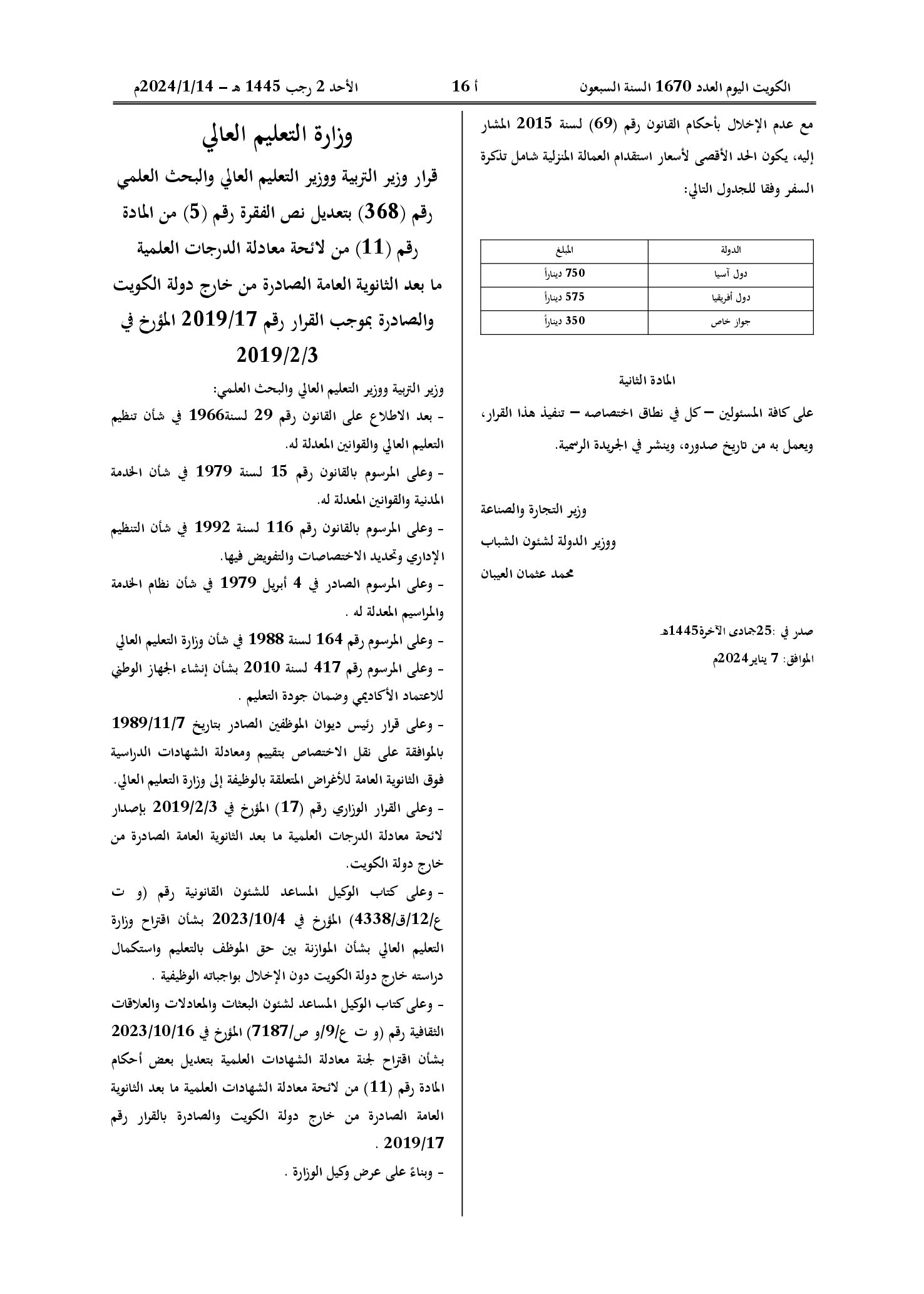 صفحة 2 من 2