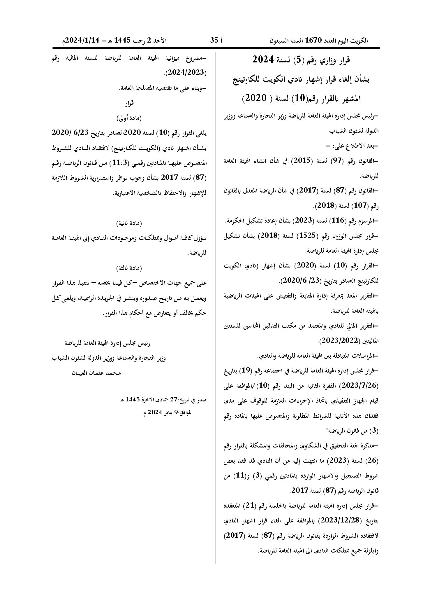 صفحة 1 من 1