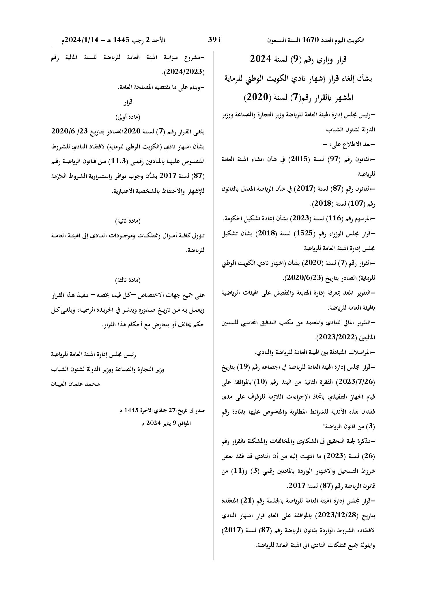 صفحة 1 من 1