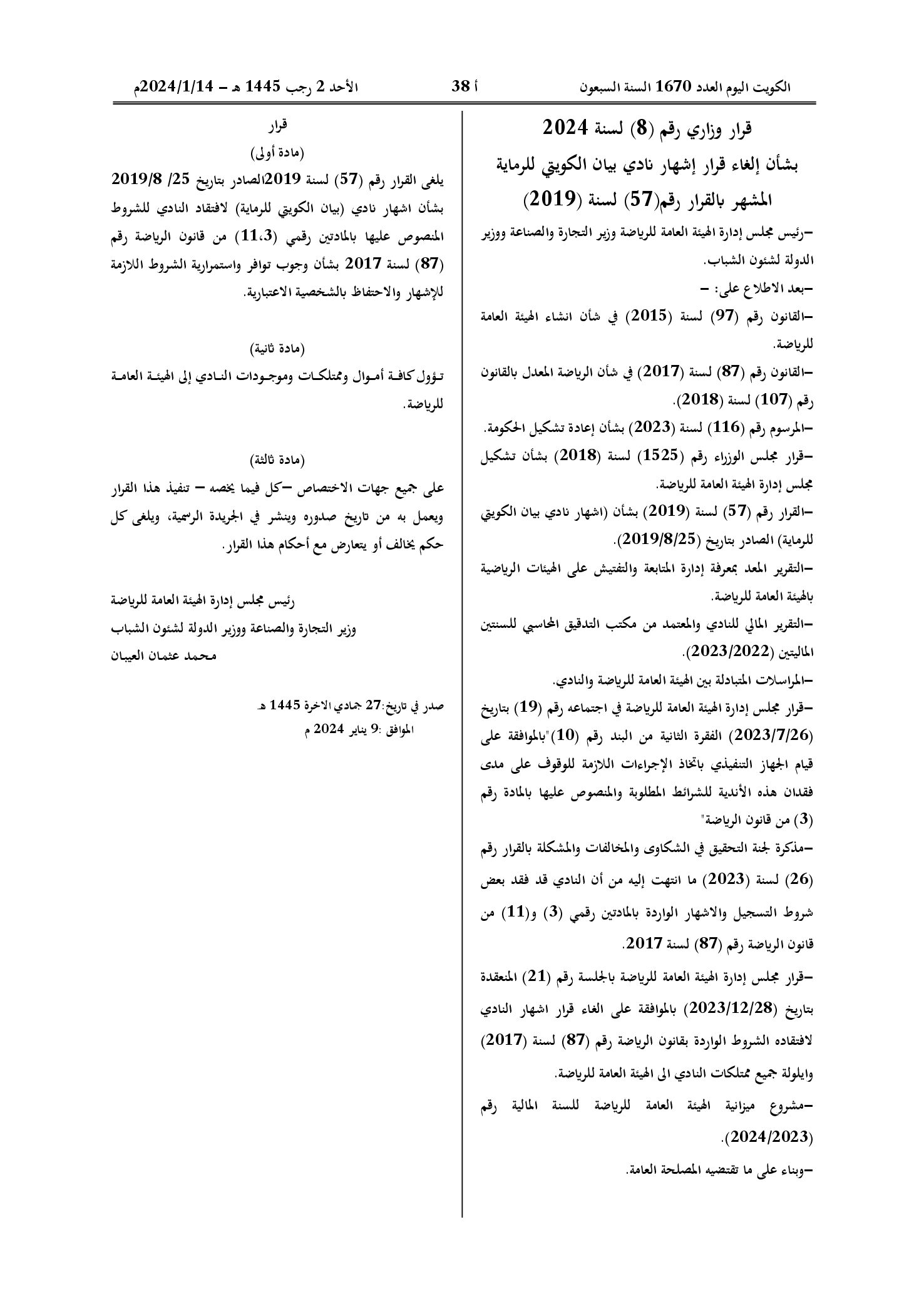 صفحة 1 من 1