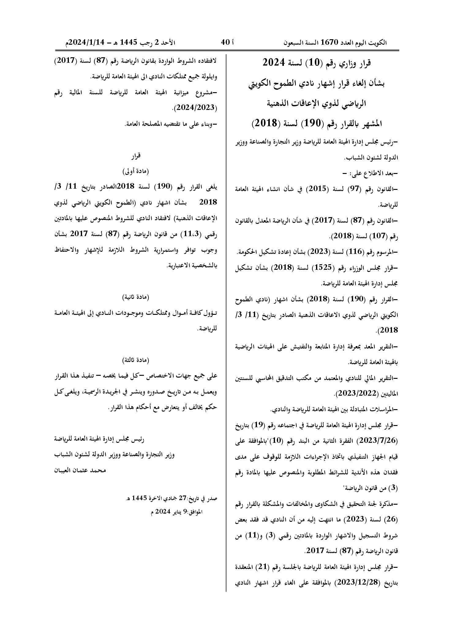 صفحة 1 من 1