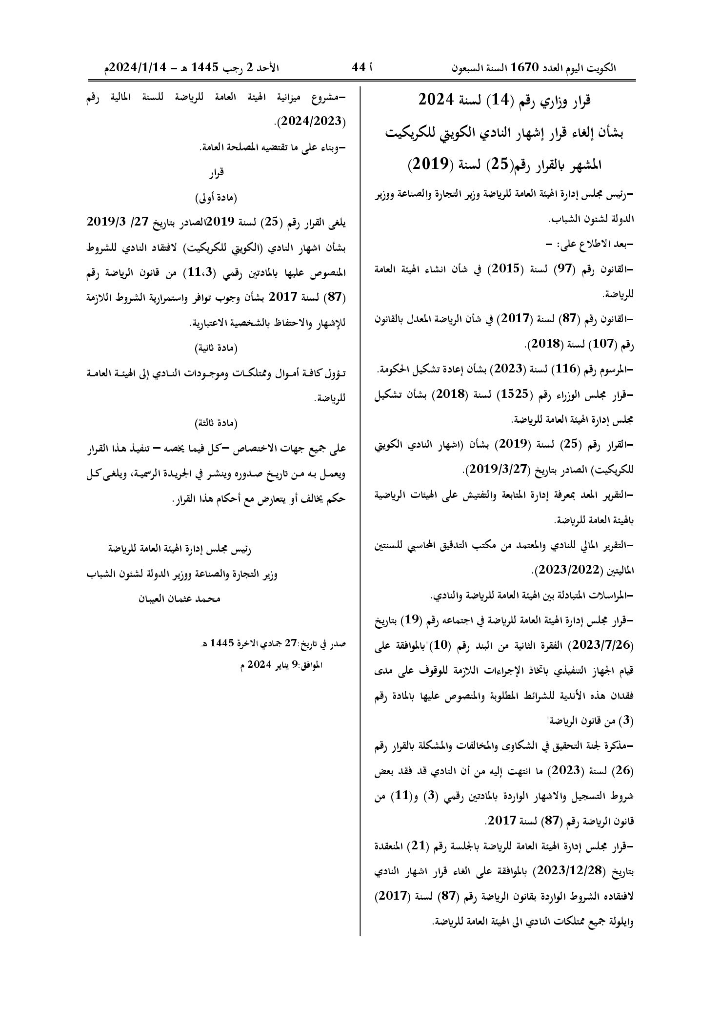 صفحة 1 من 1
