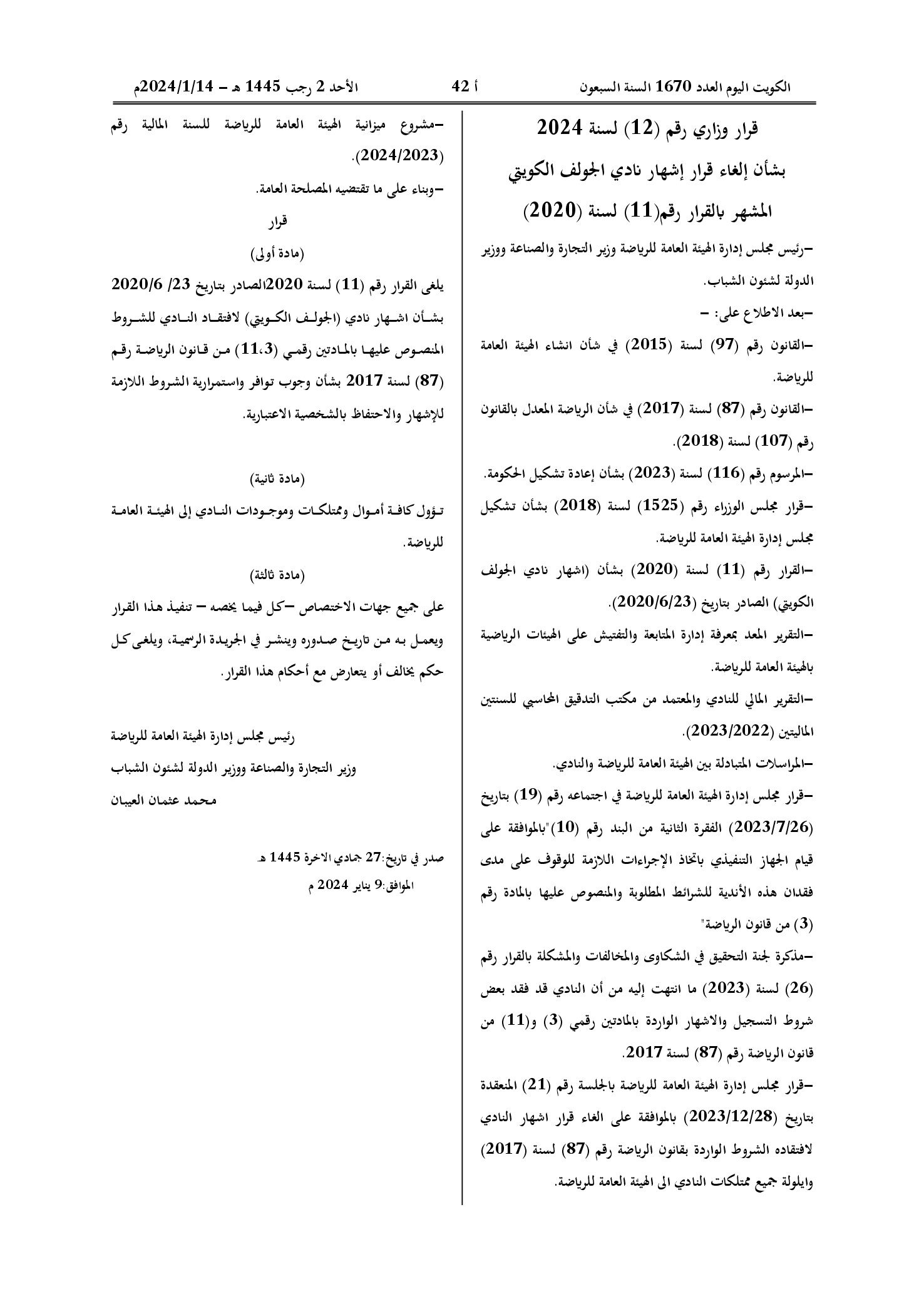 صفحة 1 من 1