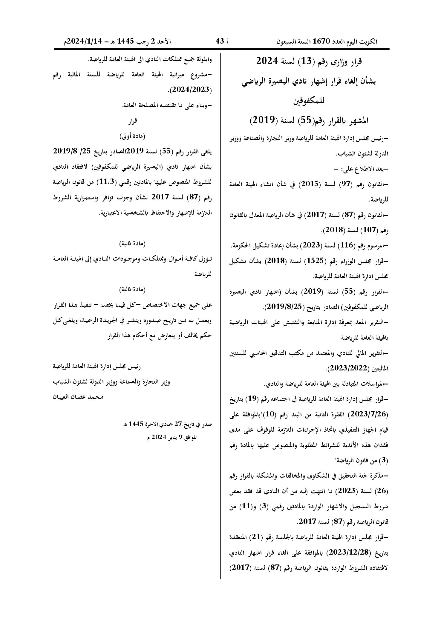 صفحة 1 من 1