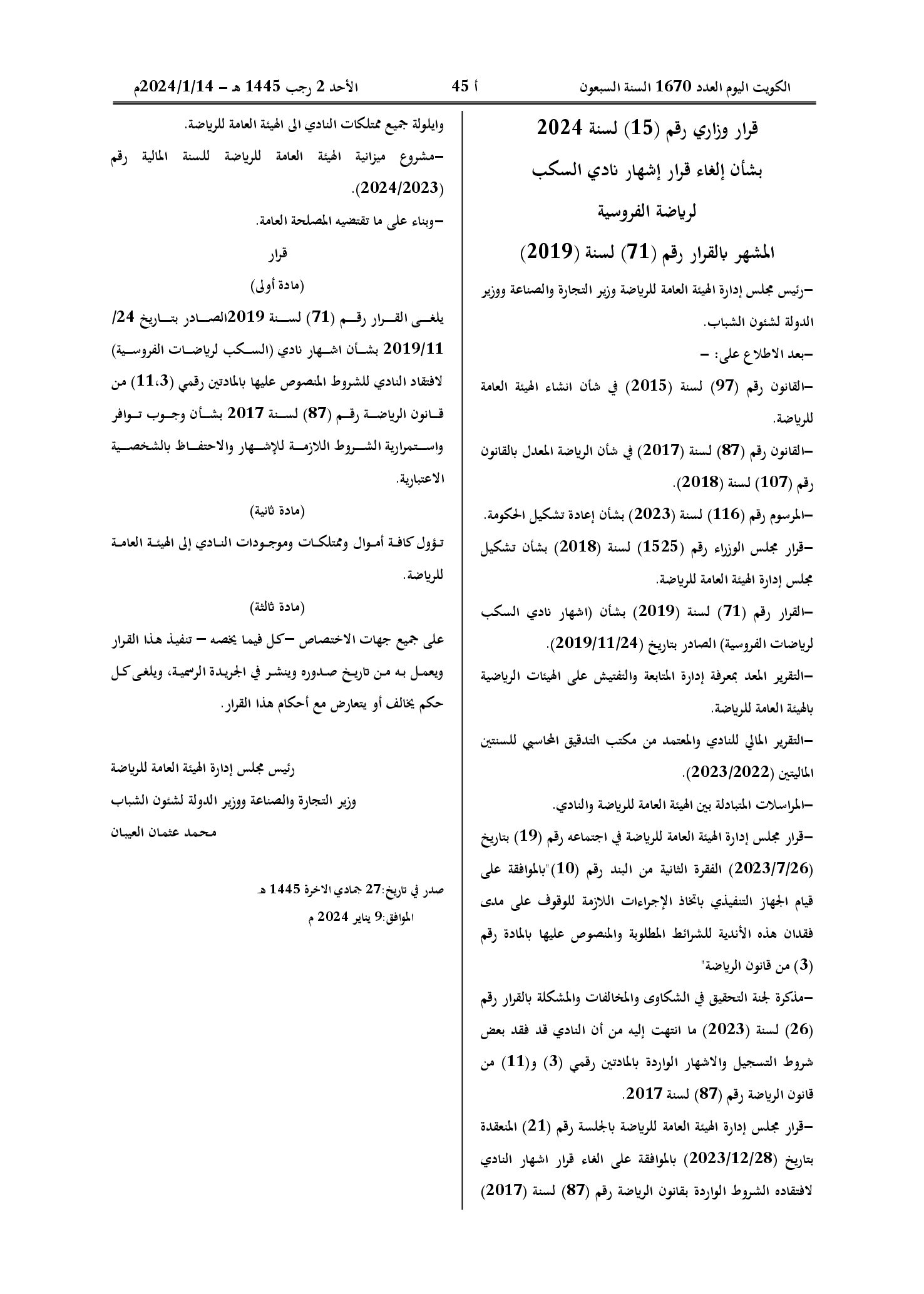 صفحة 1 من 1