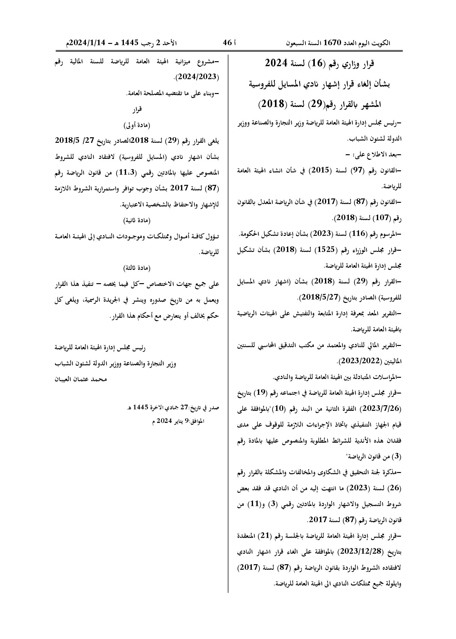 صفحة 1 من 1