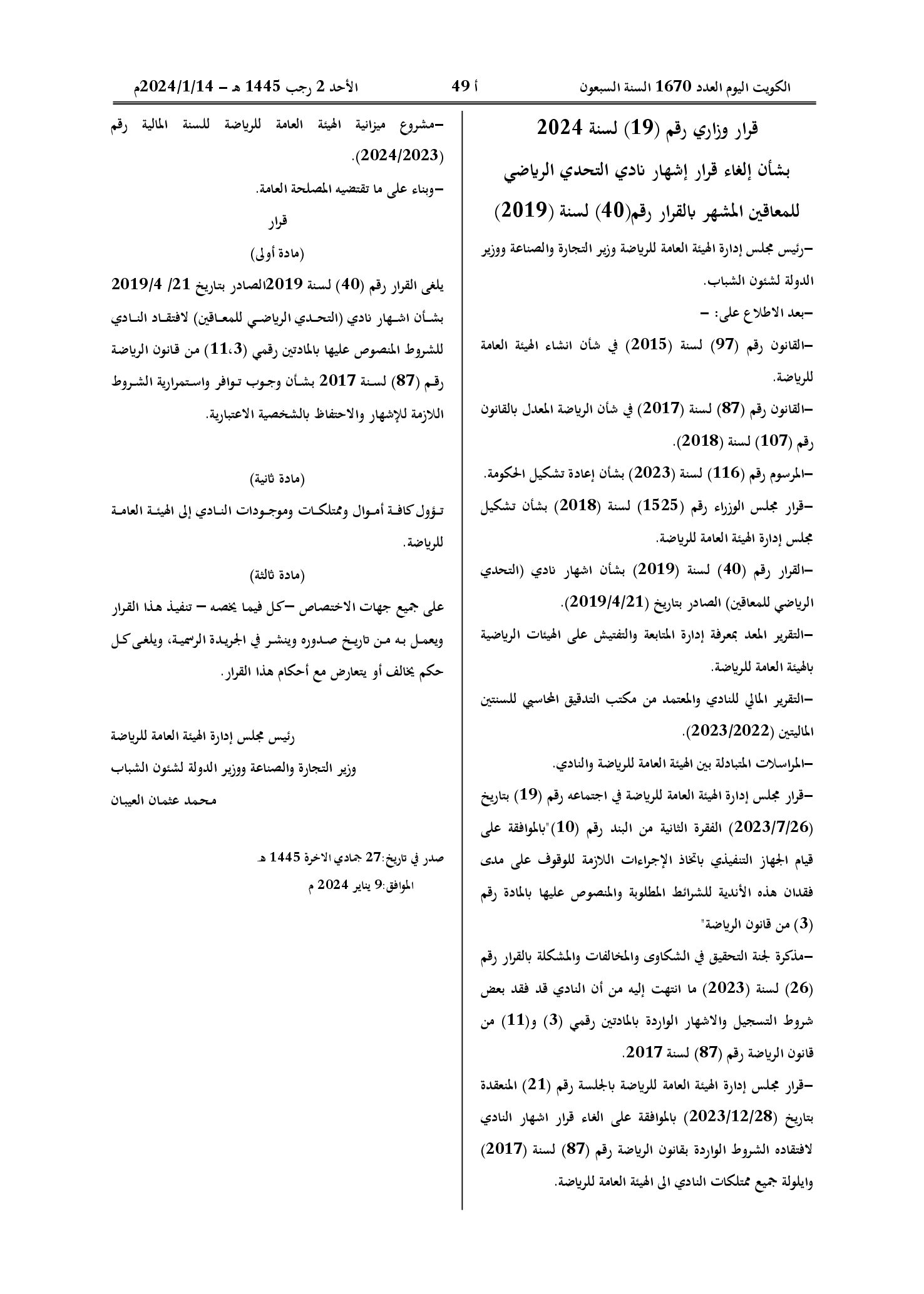 صفحة 1 من 1