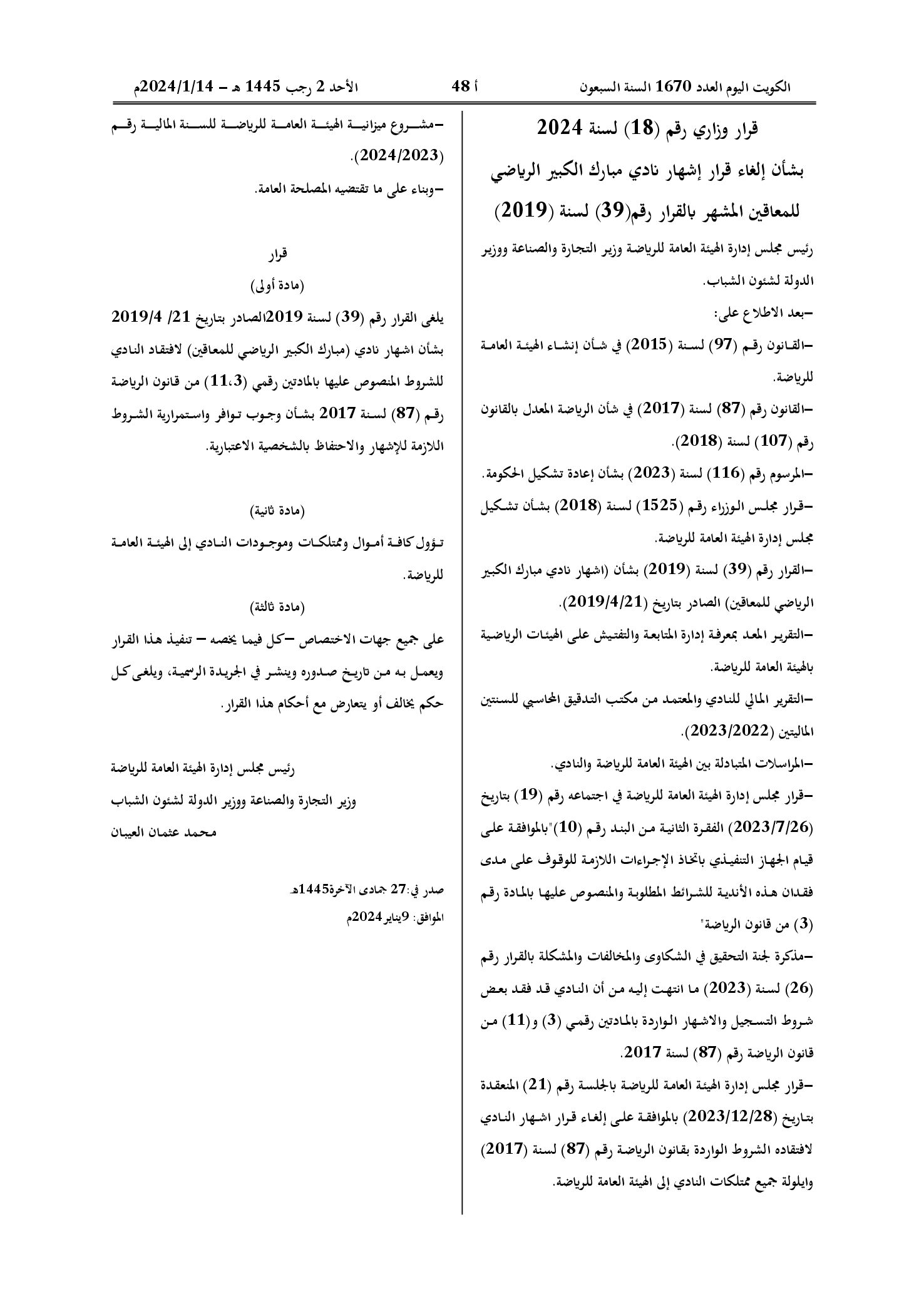 صفحة 1 من 1