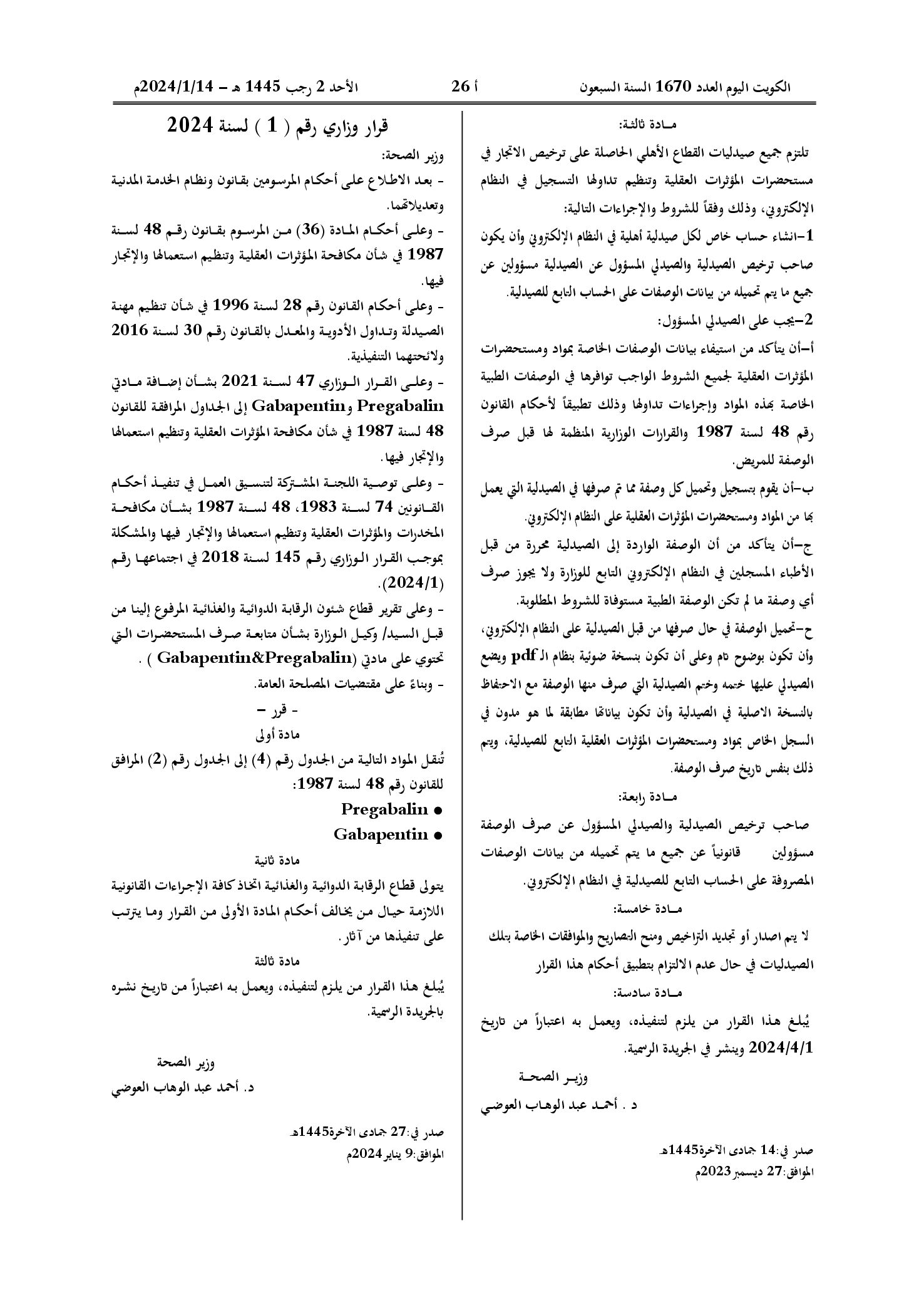 صفحة 1 من 1