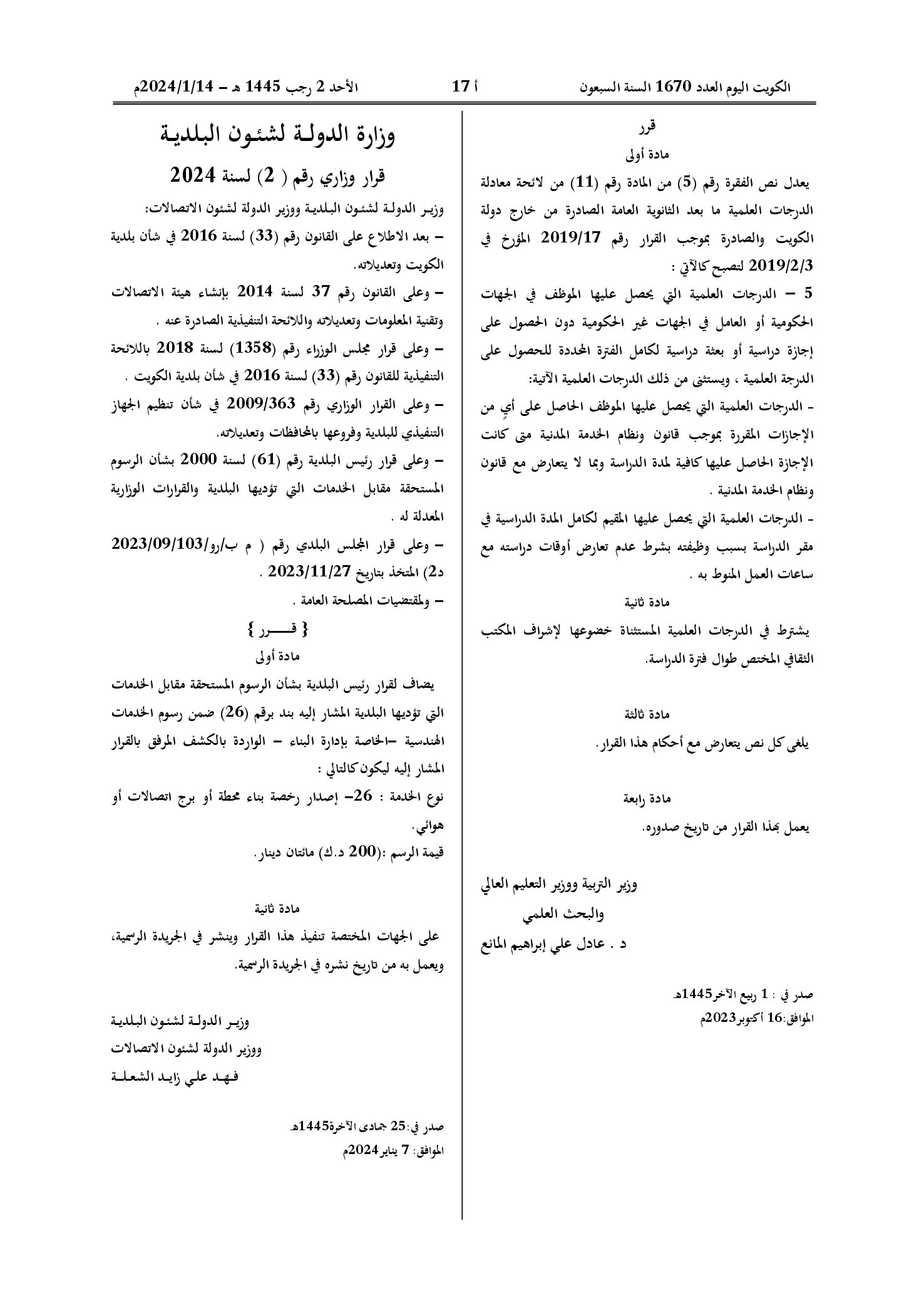 صفحة 1 من 1