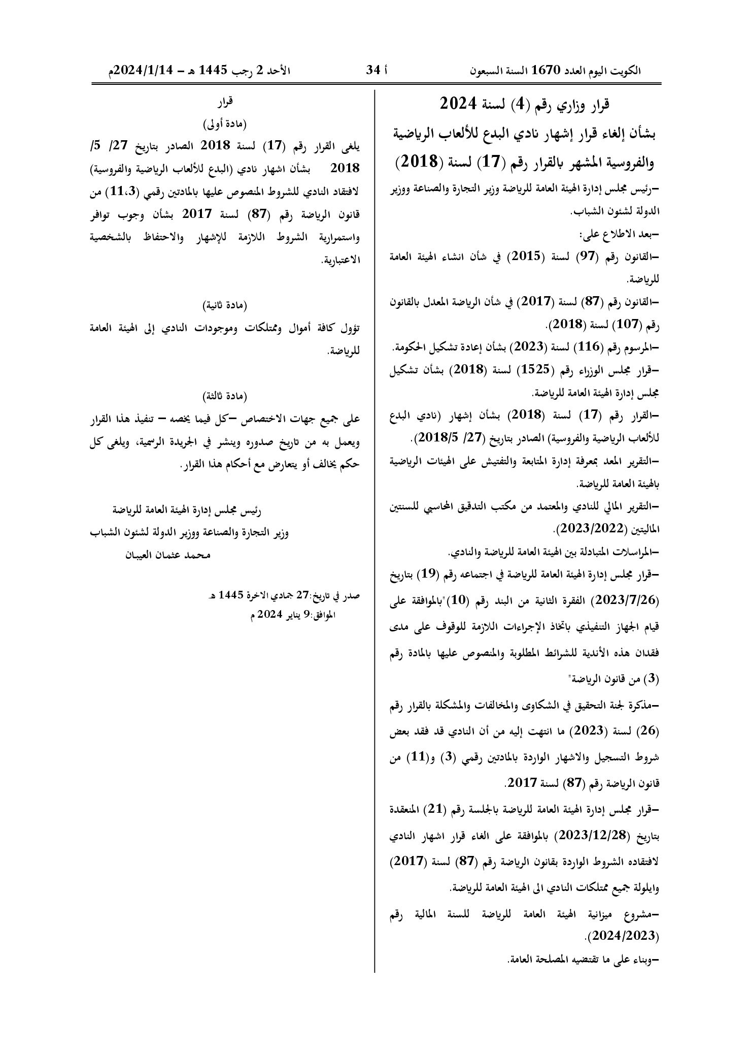 صفحة 1 من 1
