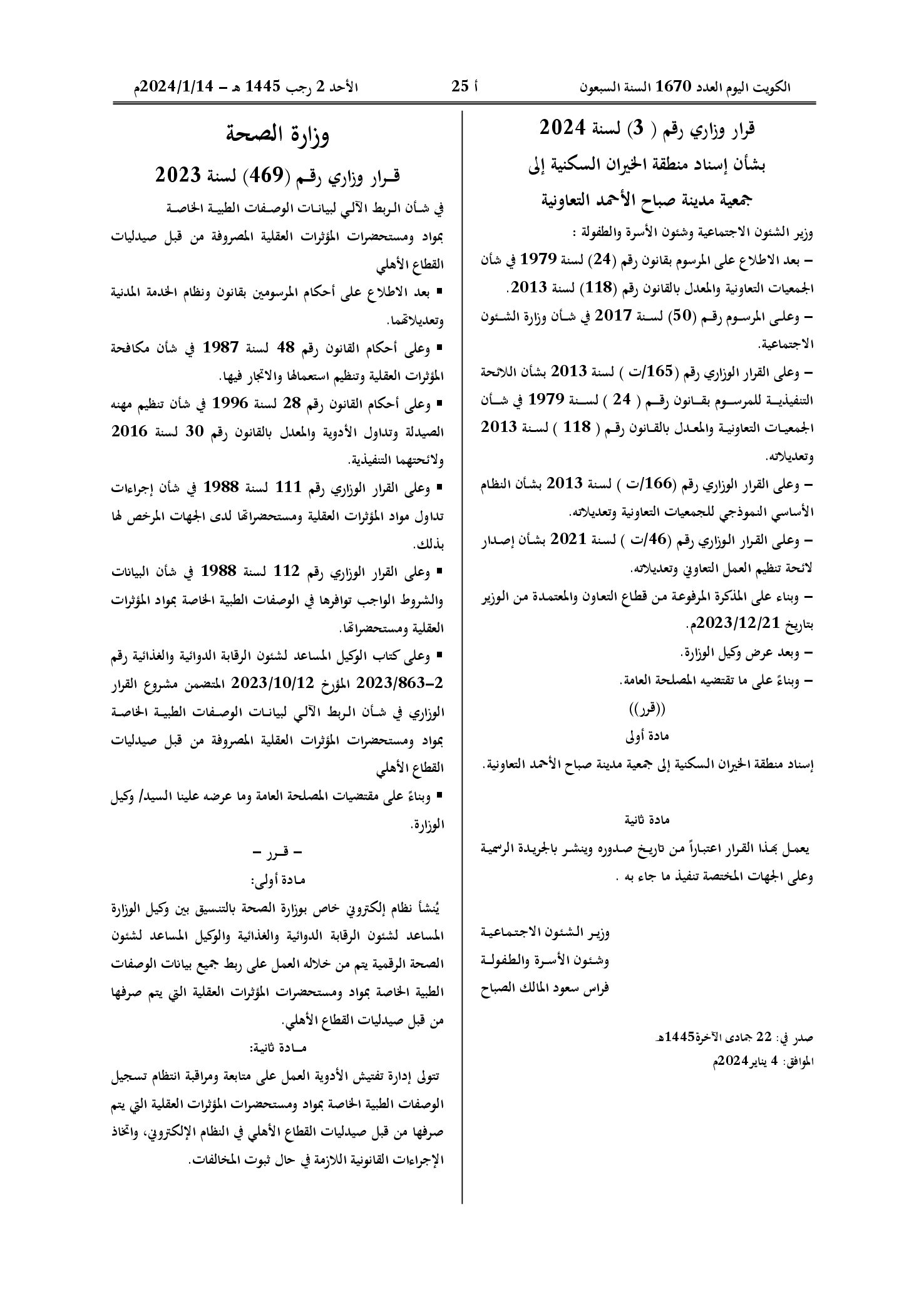 صفحة 1 من 1