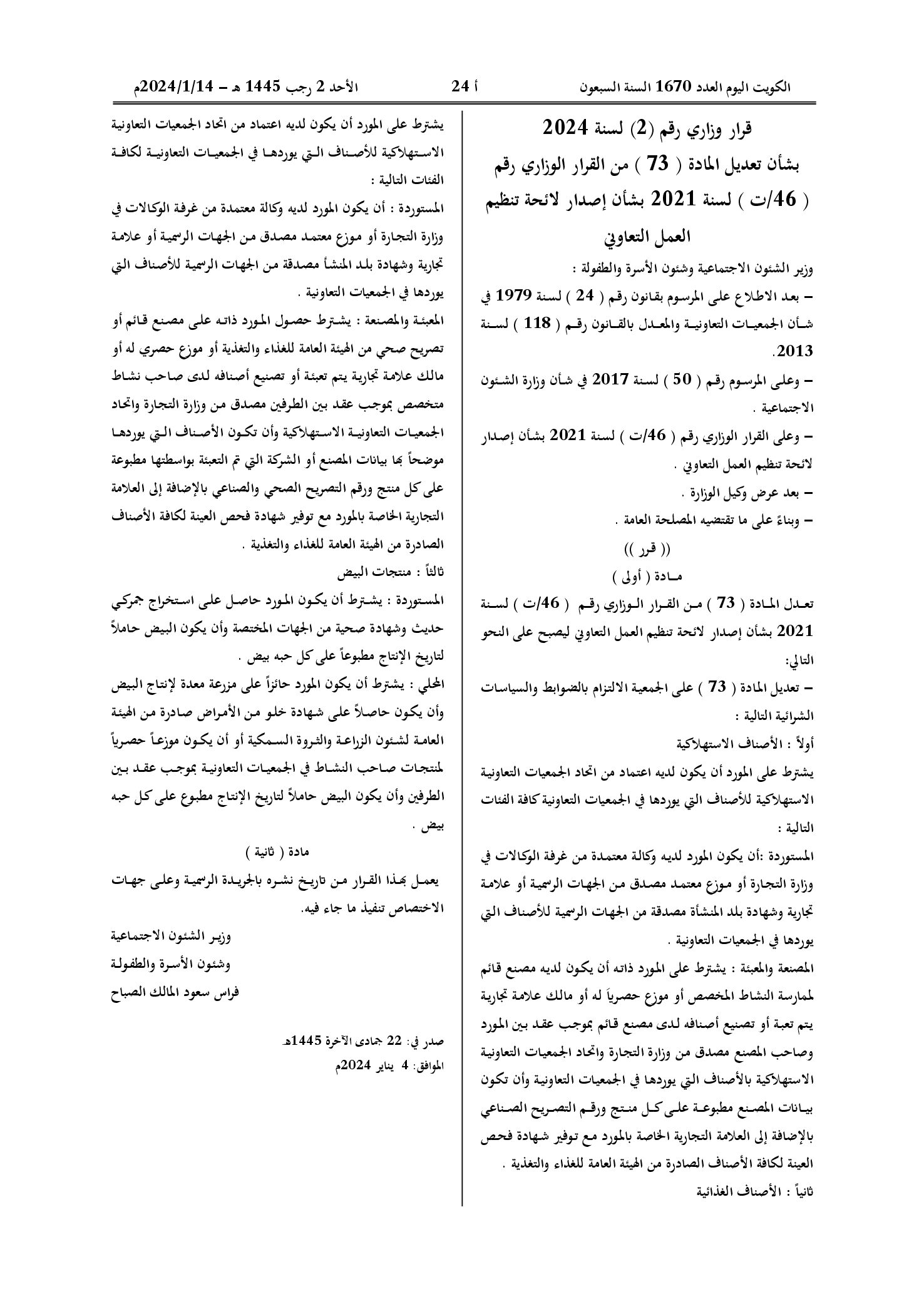 صفحة 1 من 1