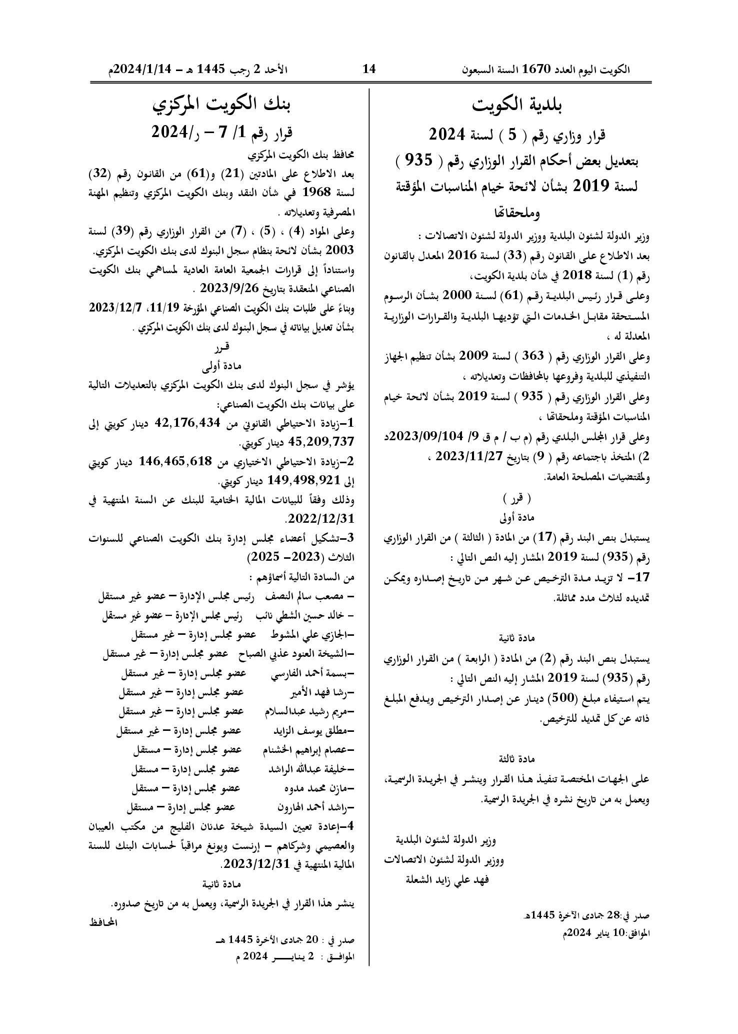 صفحة 1 من 1
