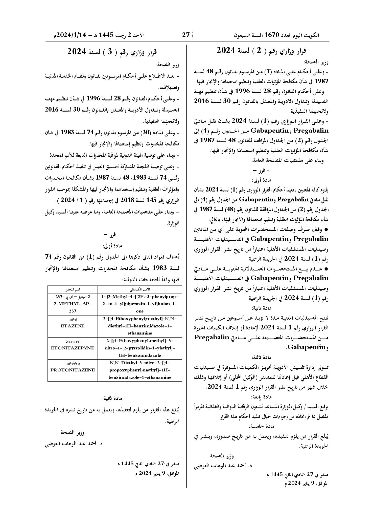 صفحة 1 من 1