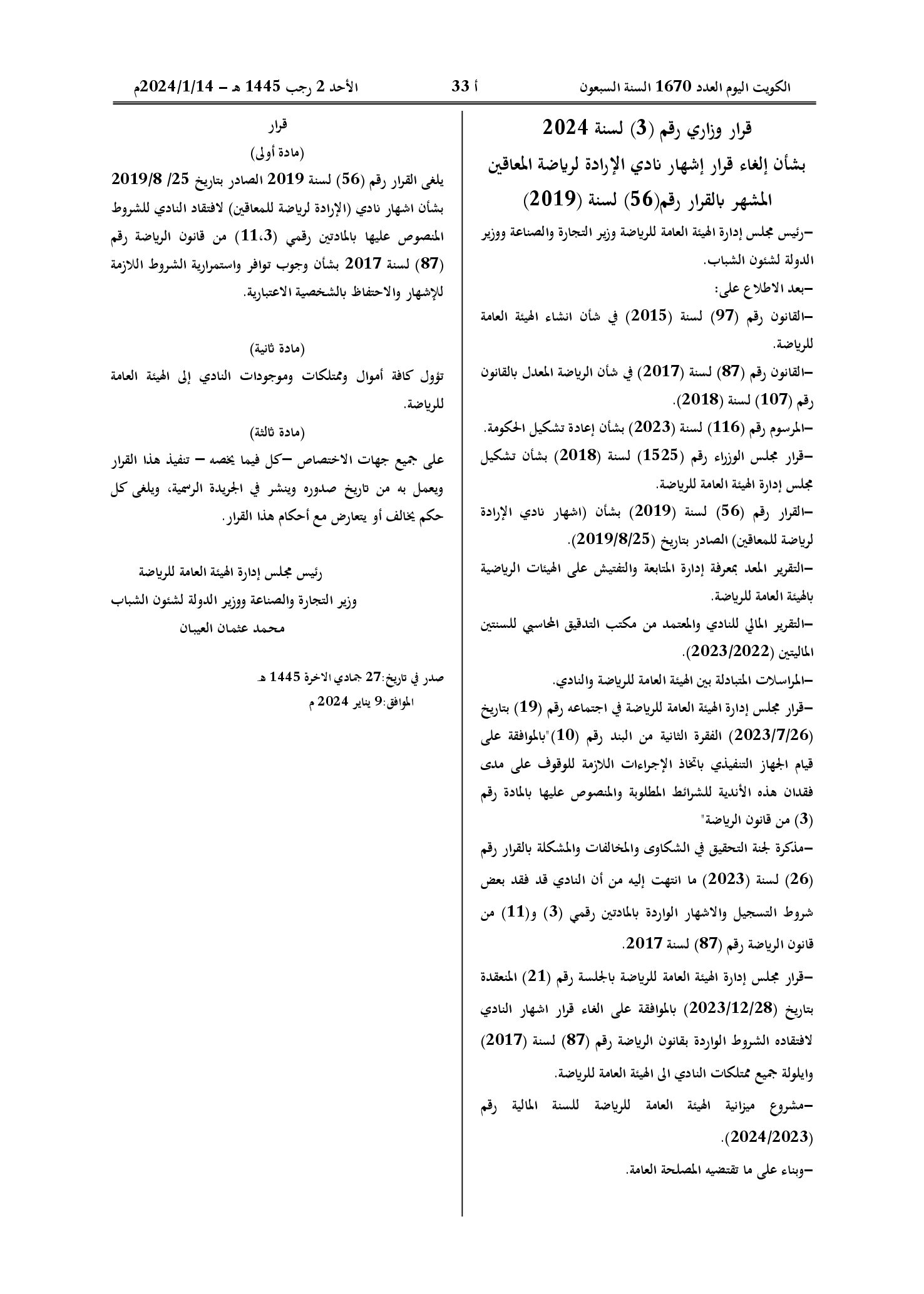صفحة 1 من 1