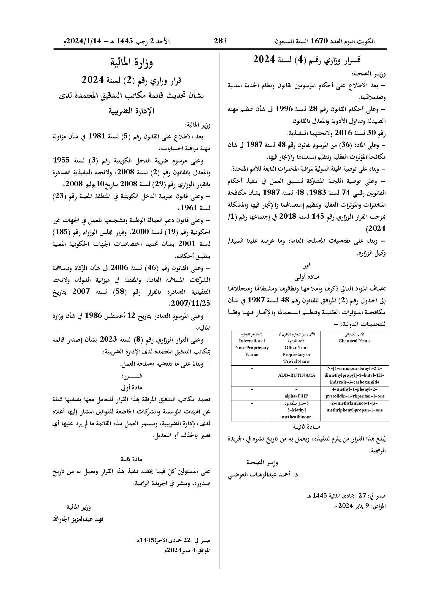 صفحة 1 من 4
