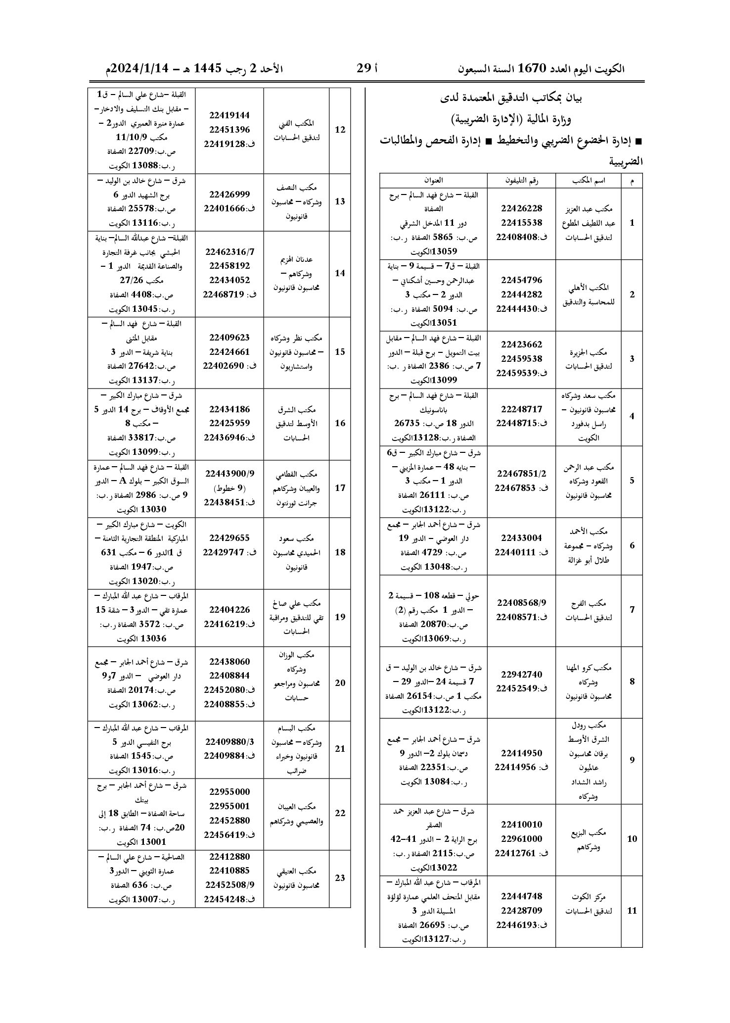 صفحة 2 من 4