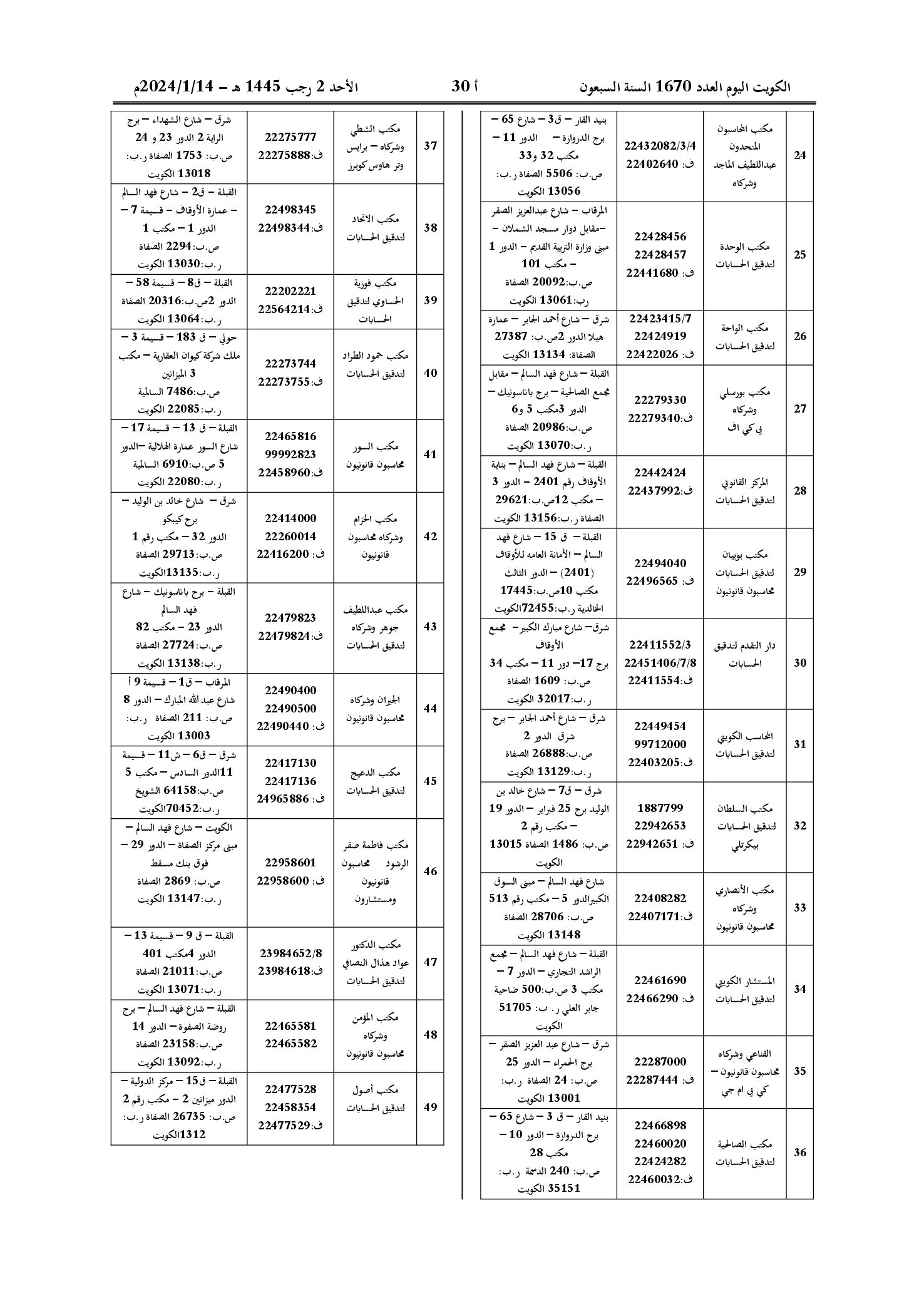 صفحة 3 من 4