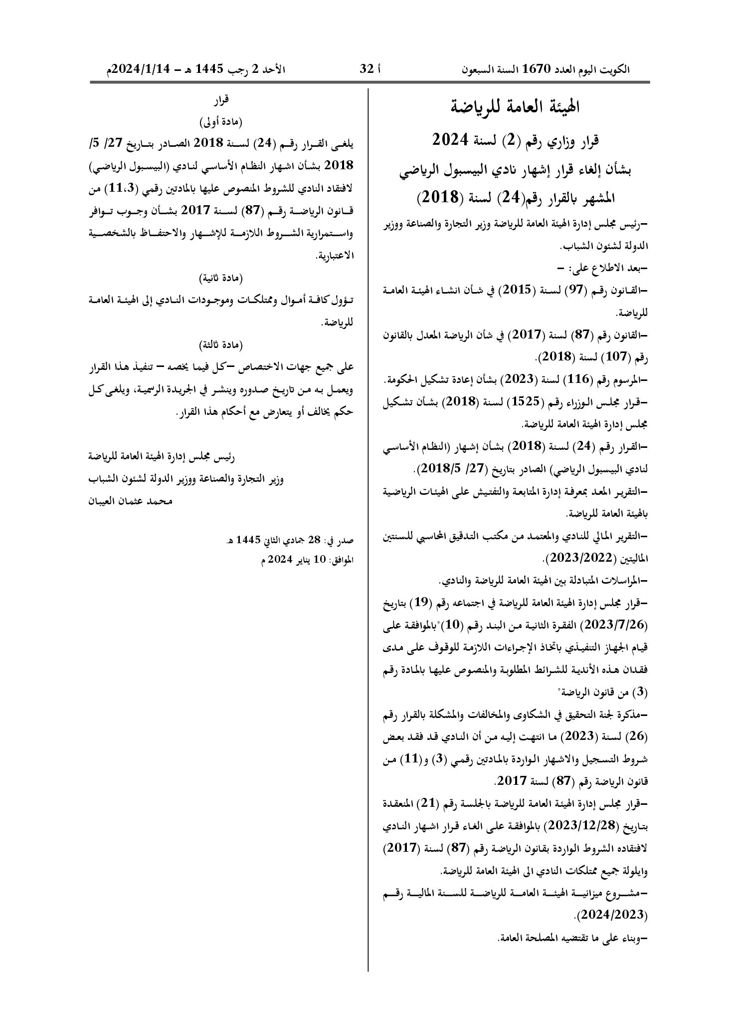 صفحة 1 من 1