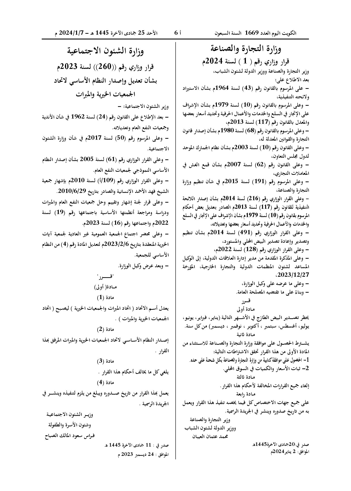 صفحة 1 من 1