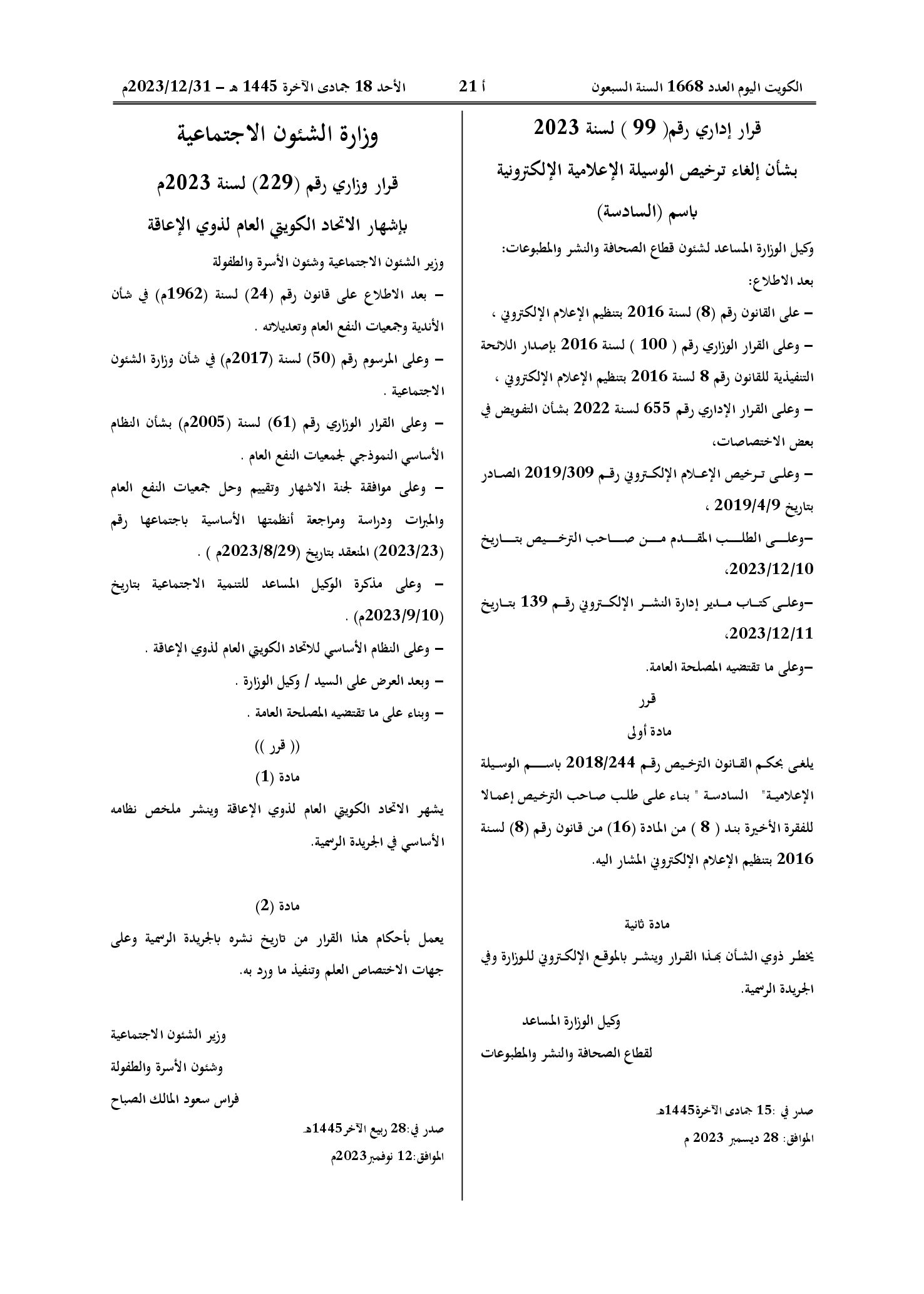 صفحة 1 من 2