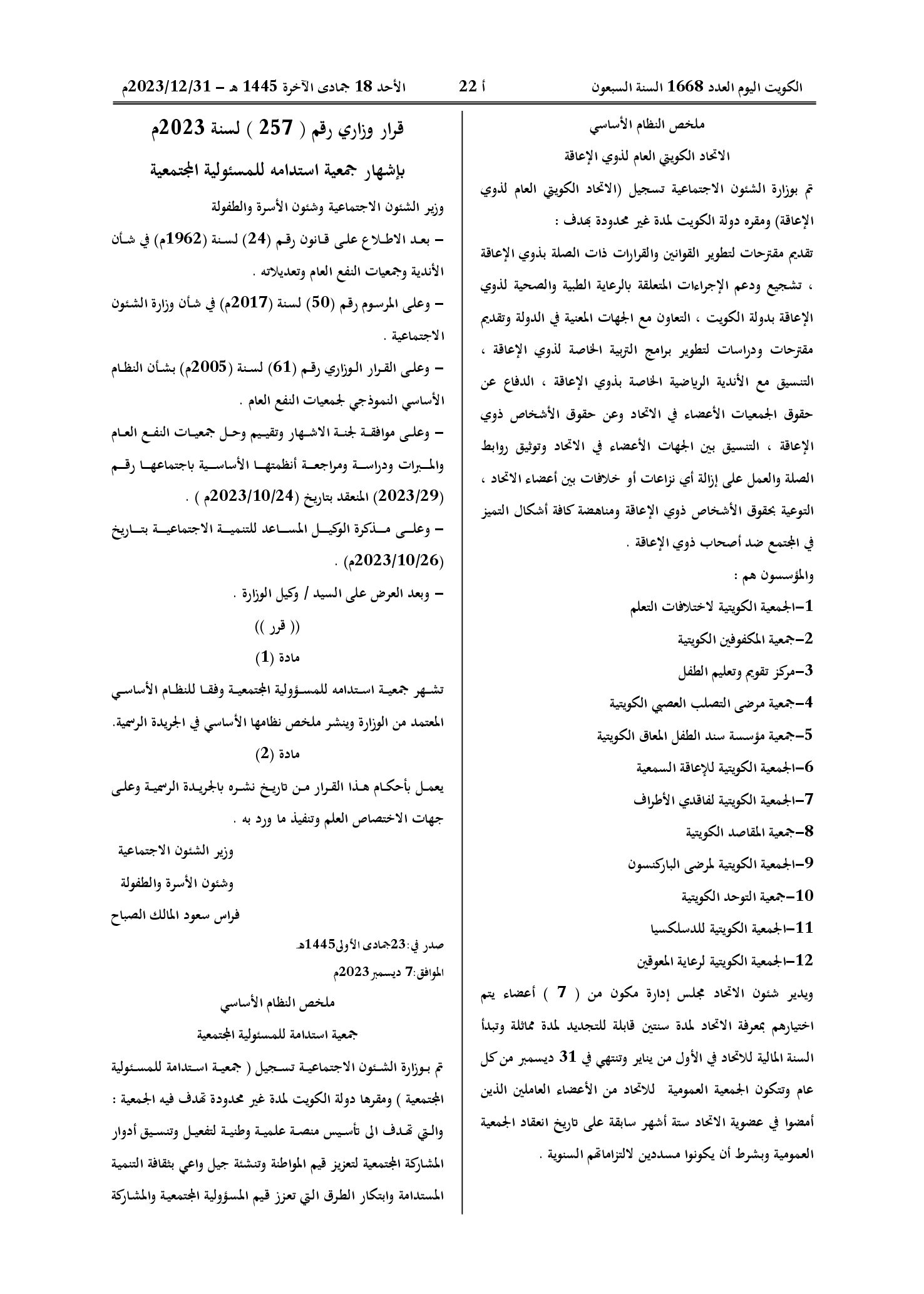 صفحة 2 من 2
