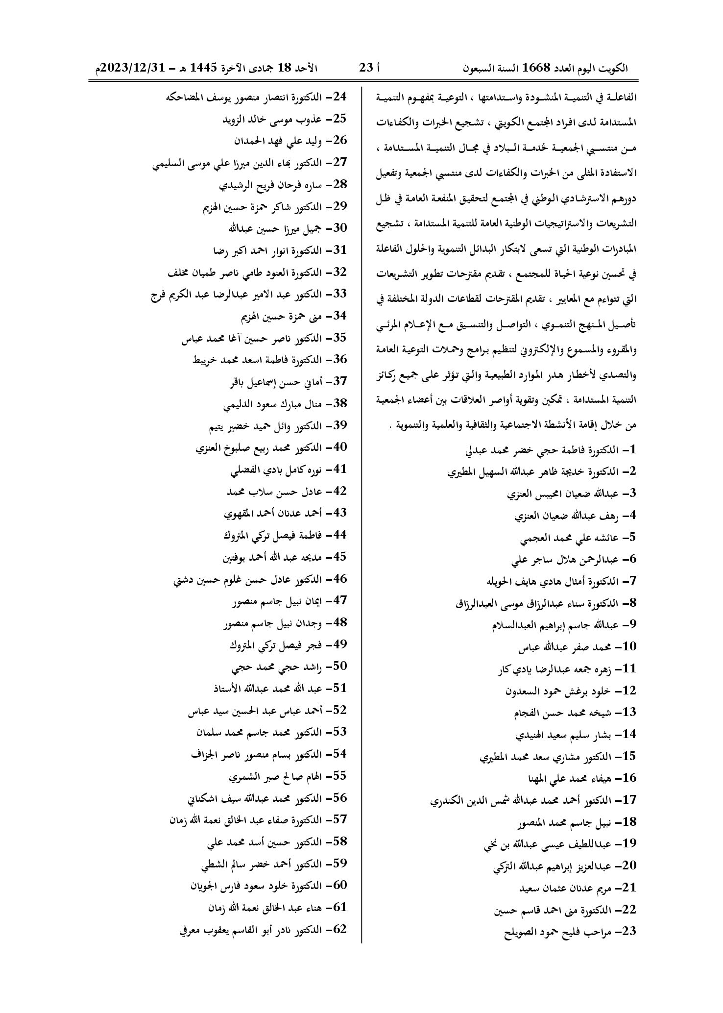 صفحة 2 من 3