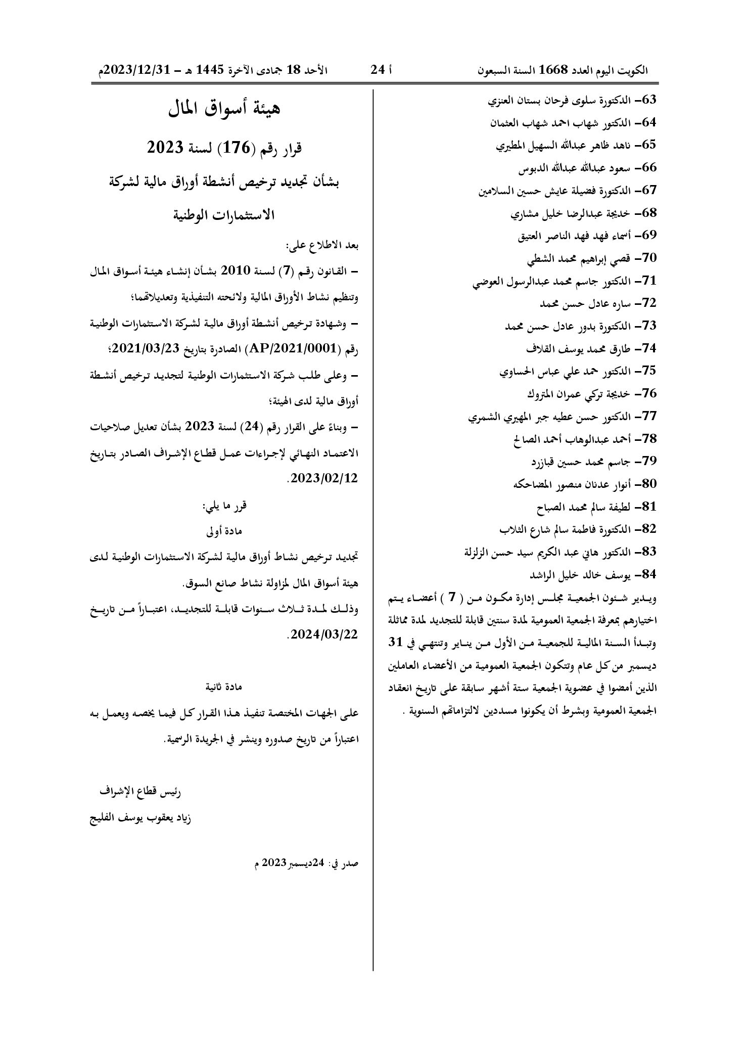 صفحة 3 من 3
